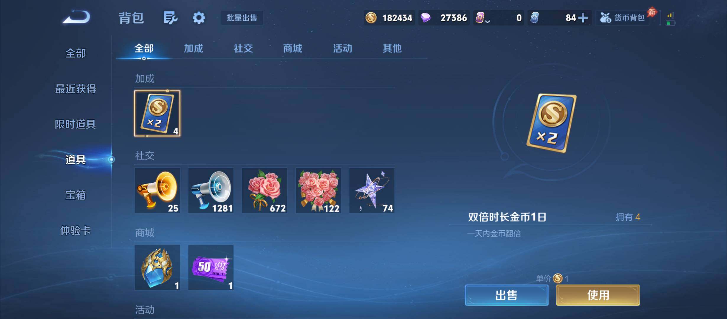 WZQM4558259王者荣耀账号详情图15 WZQM4558259王者荣耀账号详情图15