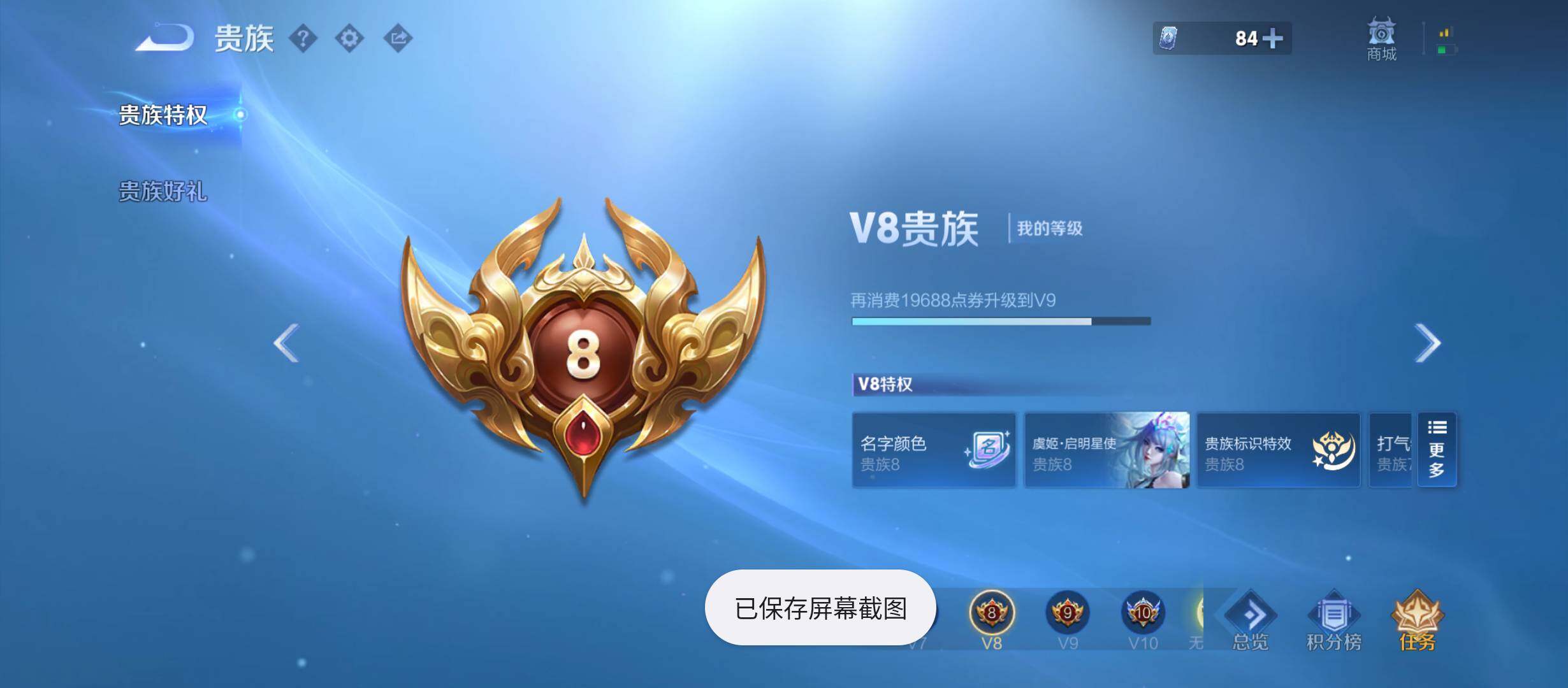 WZQM4558259王者荣耀账号详情图16 WZQM4558259王者荣耀账号详情图16