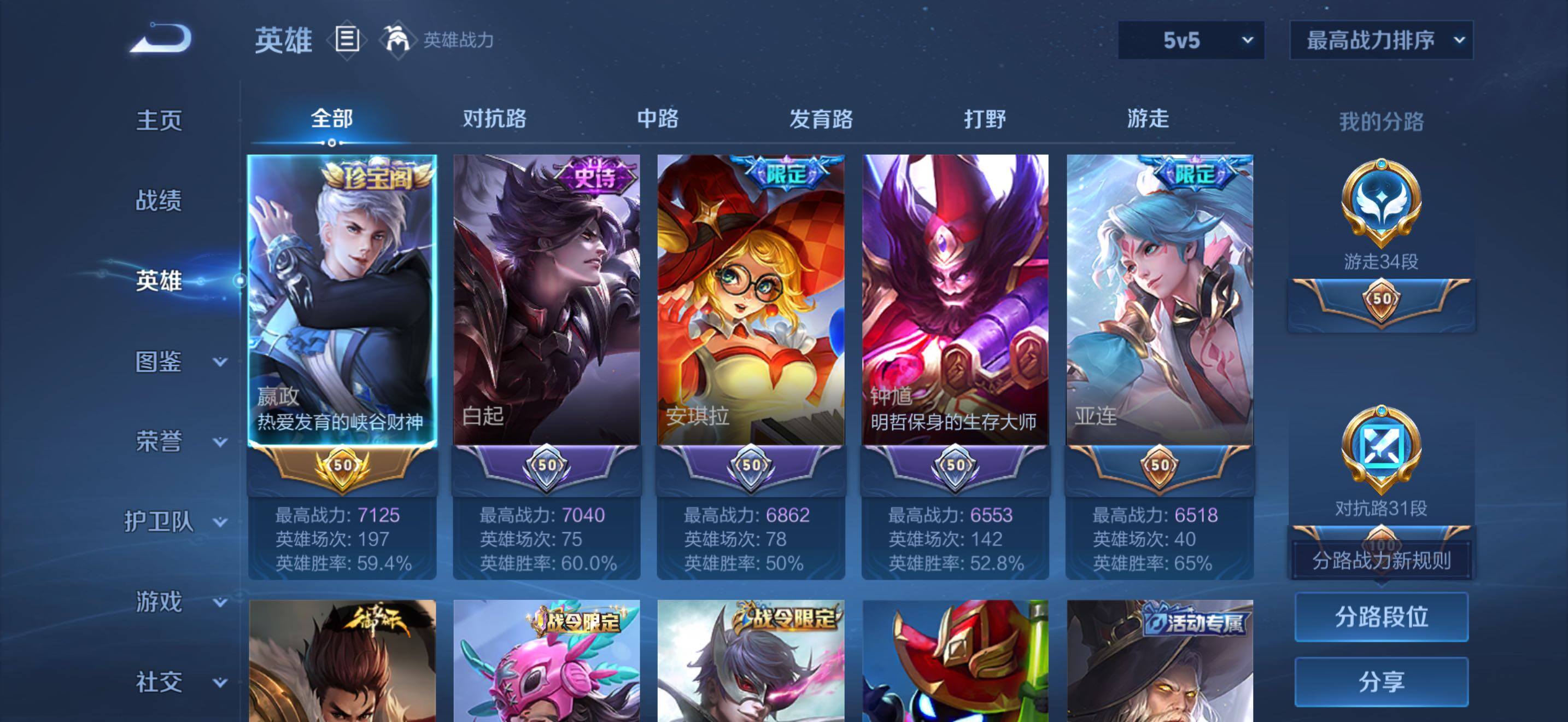 WZQM4559607王者荣耀账号详情图3 WZQM4559607王者荣耀账号详情图3