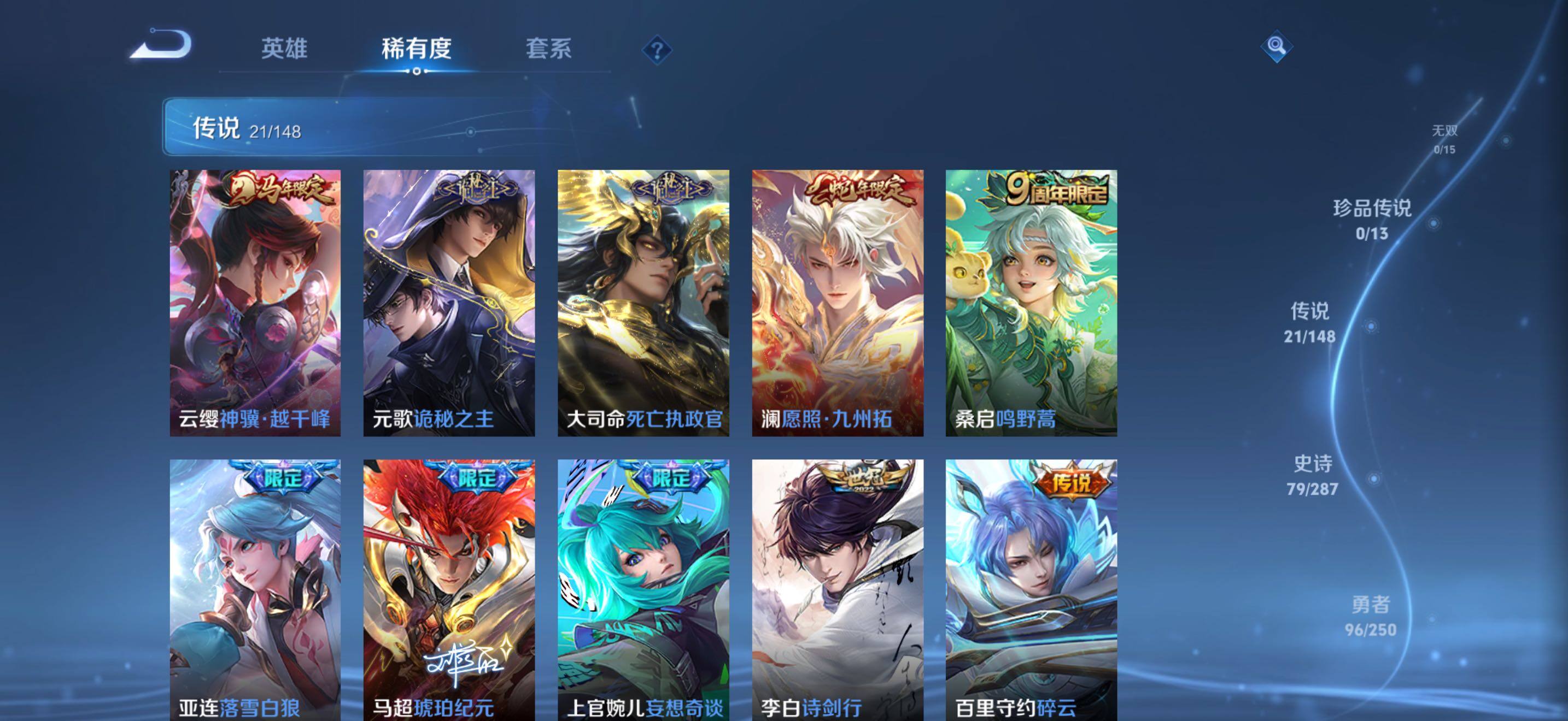 WZQM4559607王者荣耀账号详情图9 WZQM4559607王者荣耀账号详情图9