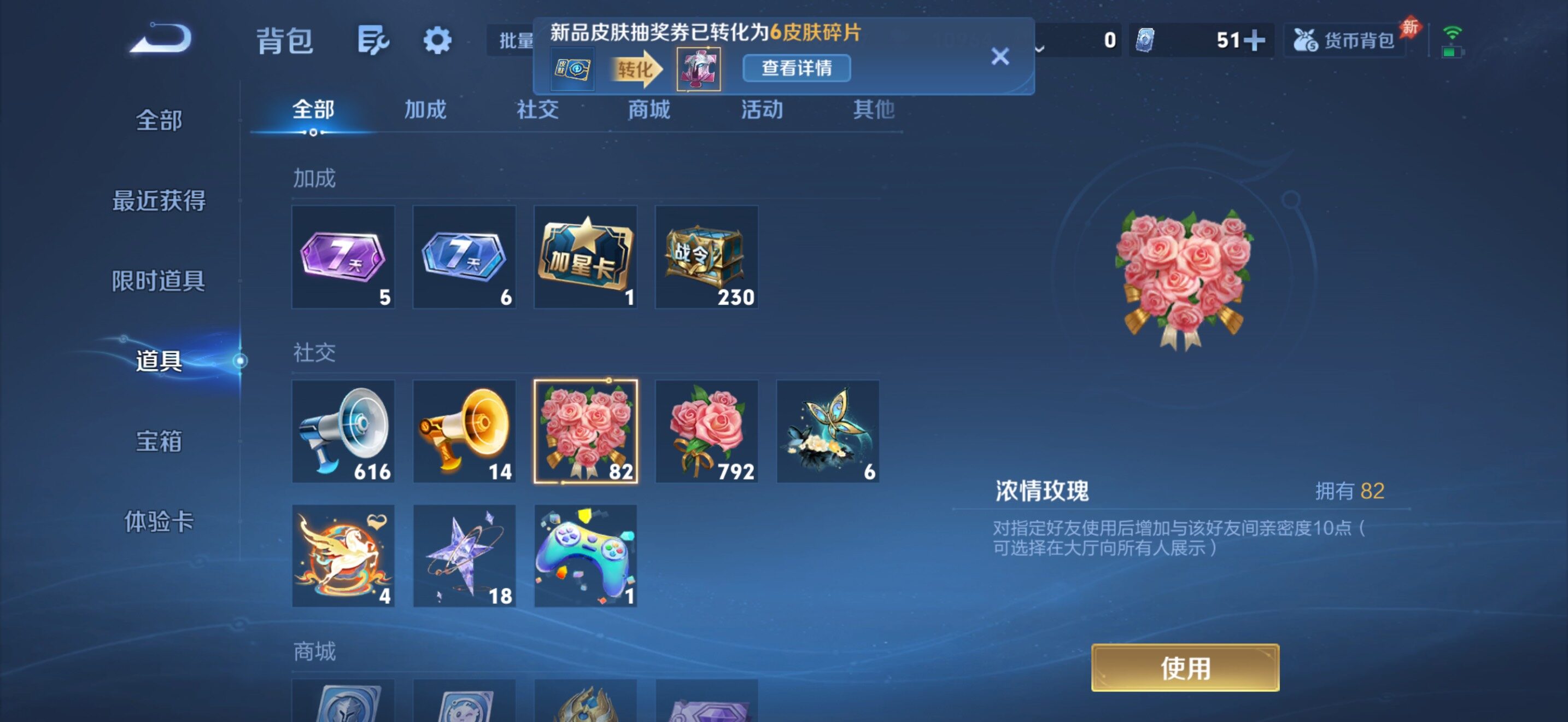 WZQM4559607王者荣耀账号详情图12 WZQM4559607王者荣耀账号详情图12