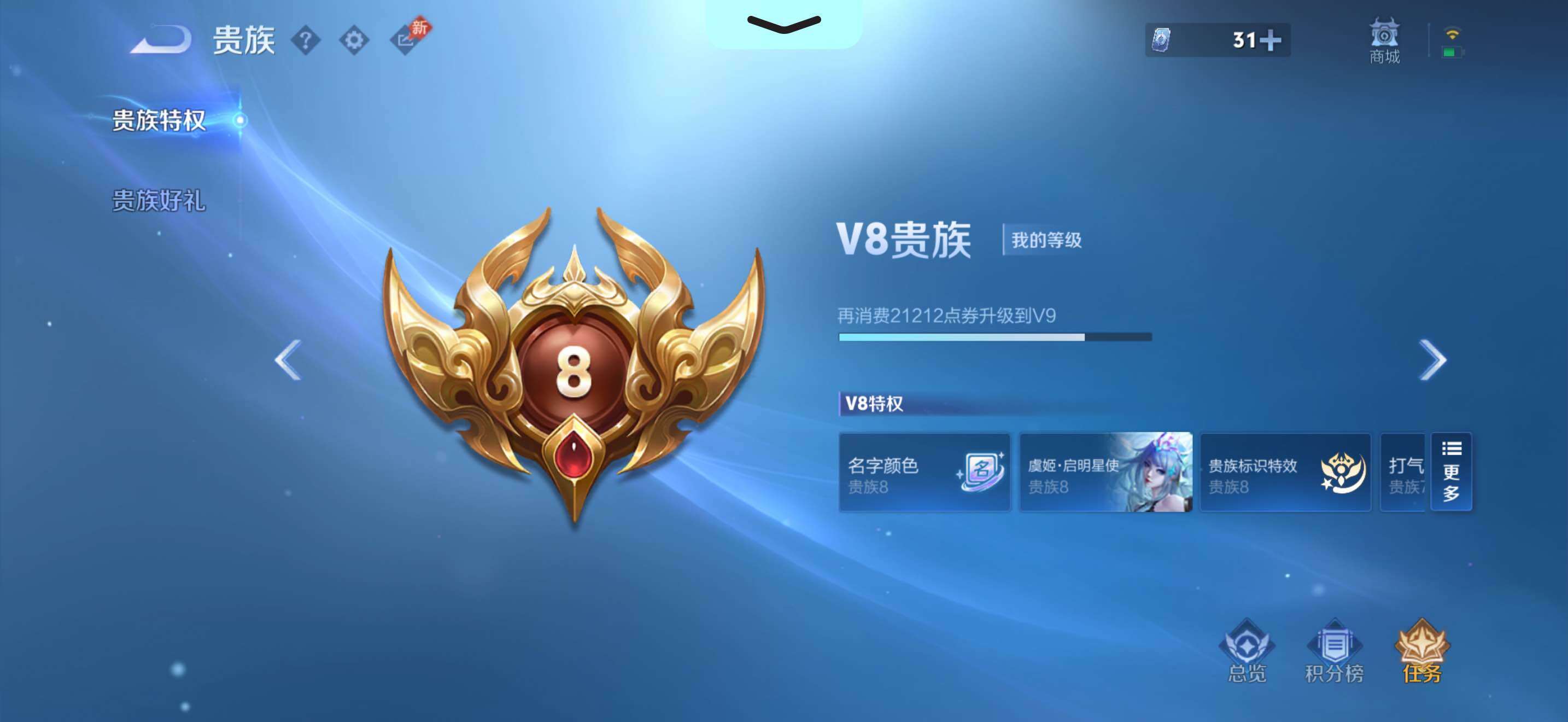 WZQM4559607王者荣耀账号详情图13 WZQM4559607王者荣耀账号详情图13