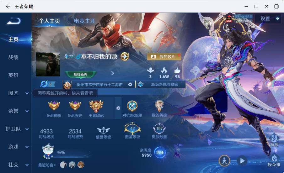 WZLX4559679王者荣耀账号详情图5 WZLX4559679王者荣耀账号详情图5