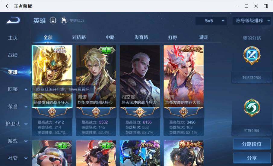 WZLX4559679王者荣耀账号详情图6 WZLX4559679王者荣耀账号详情图6