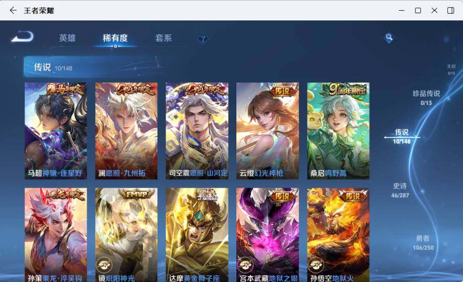 WZLX4559679王者荣耀账号详情图11 WZLX4559679王者荣耀账号详情图11