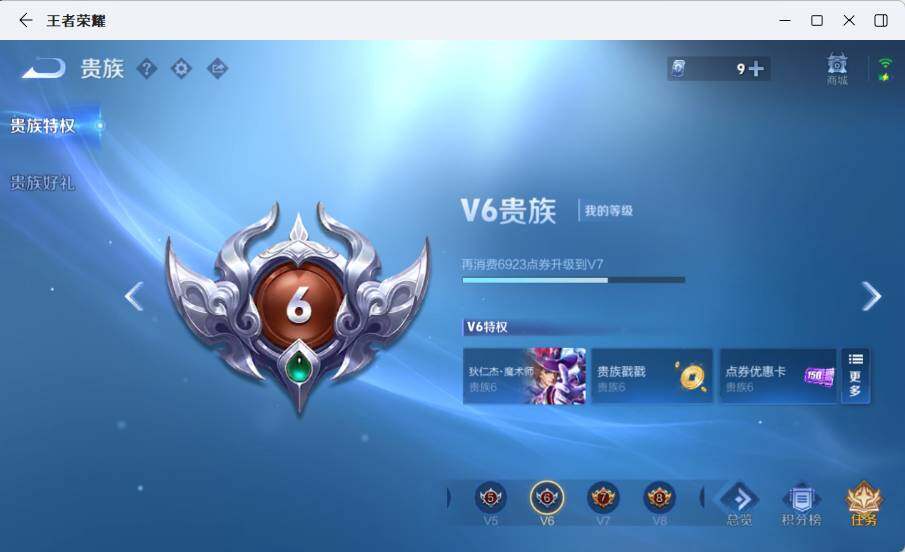 WZLX4559679王者荣耀账号详情图13 WZLX4559679王者荣耀账号详情图13