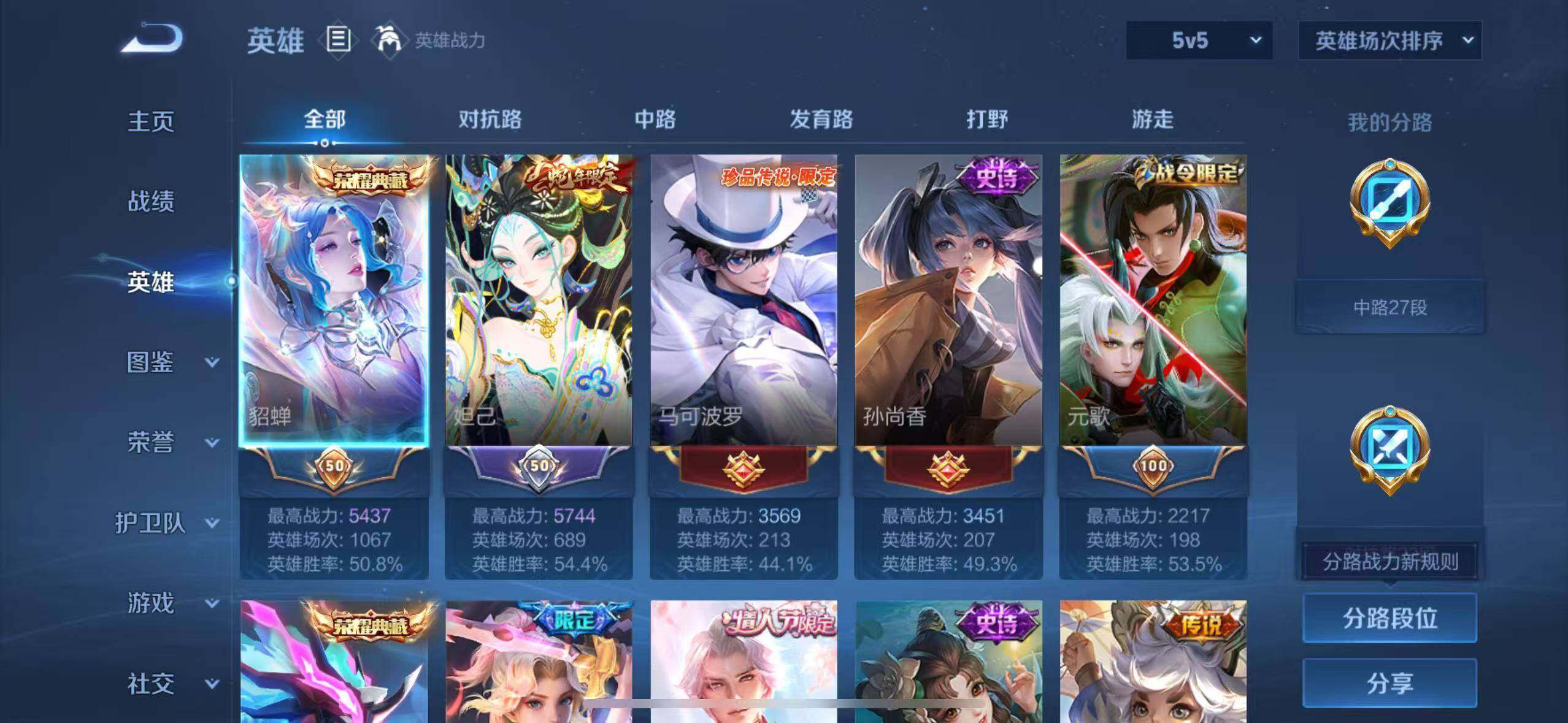 WZQM4559859王者荣耀账号详情图3