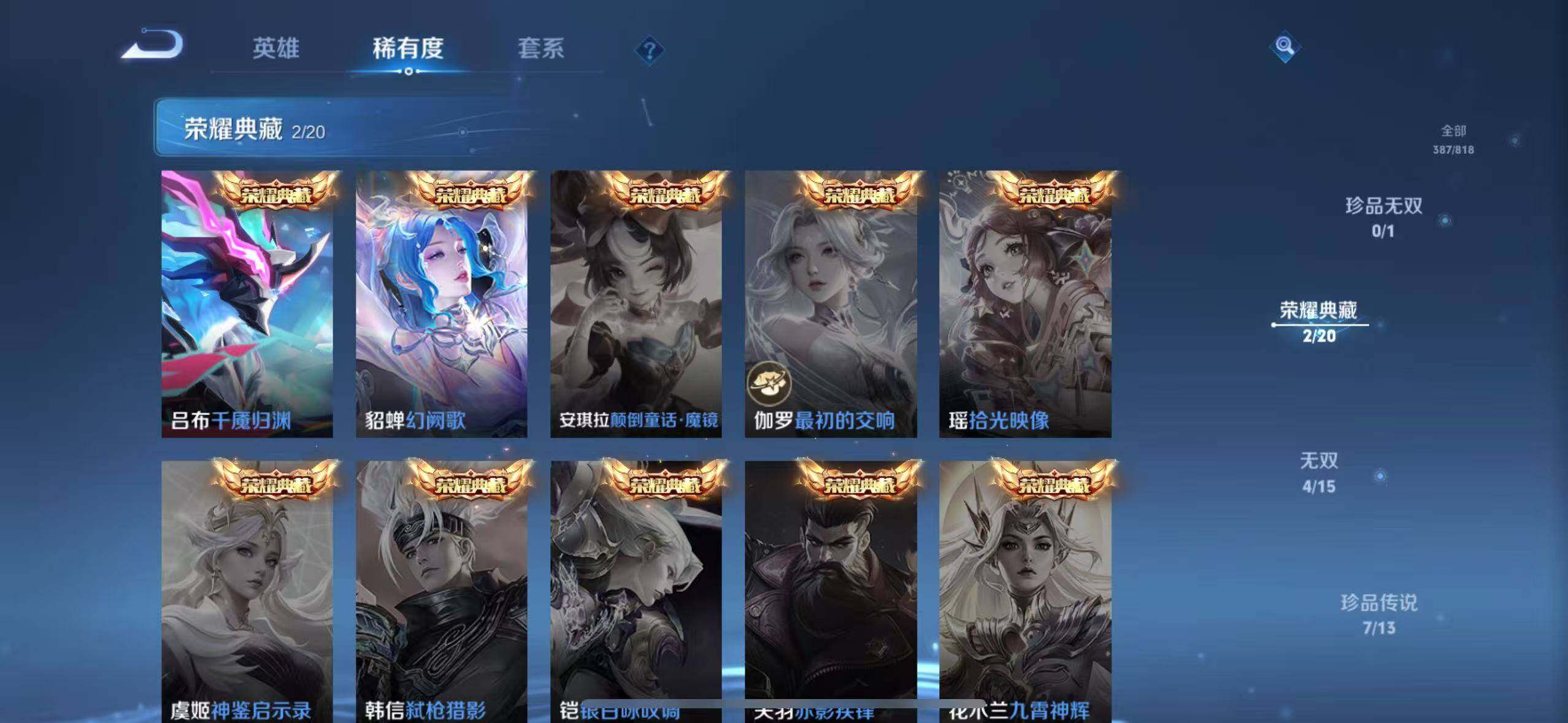 WZQM4559859王者荣耀账号详情图6