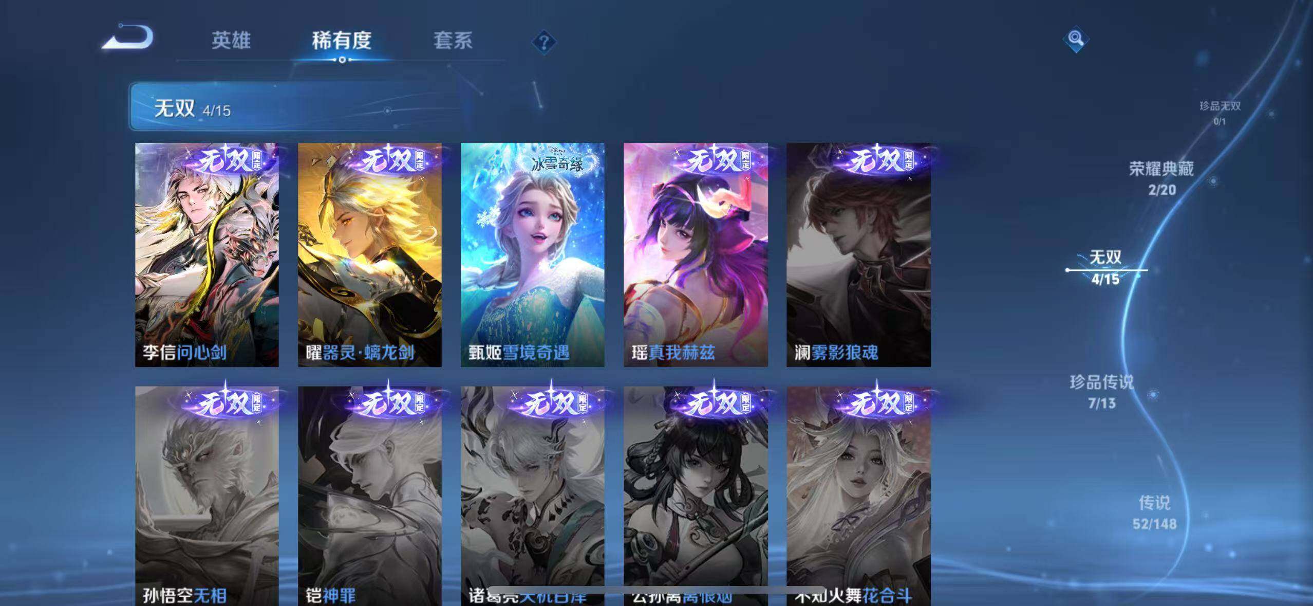 WZQM4559859王者荣耀账号详情图7