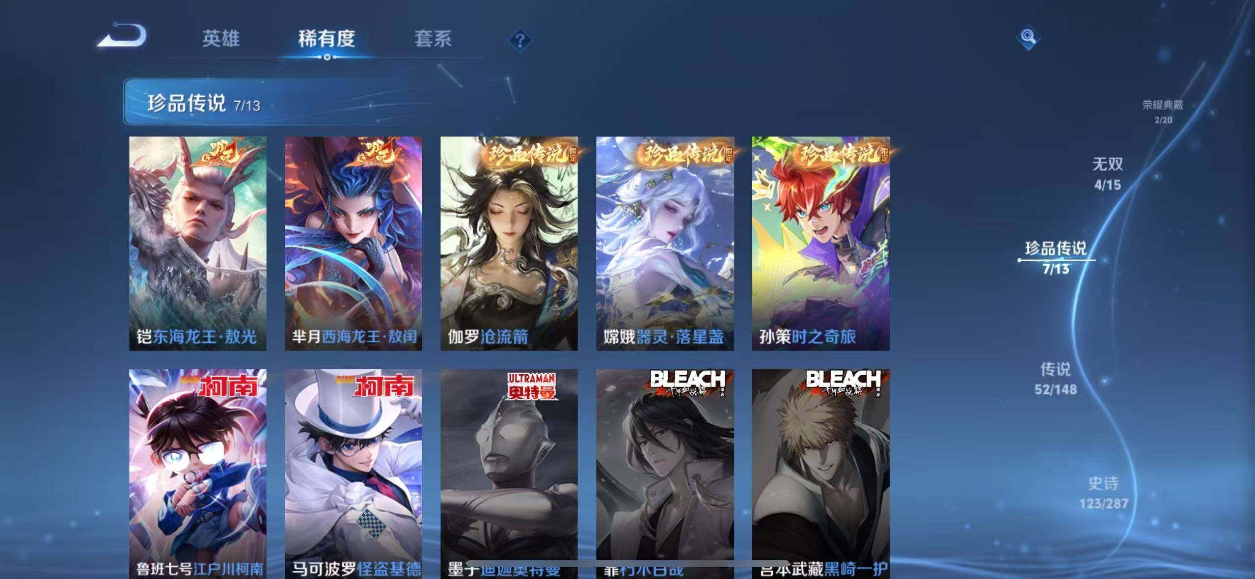 WZQM4559859王者荣耀账号详情图8