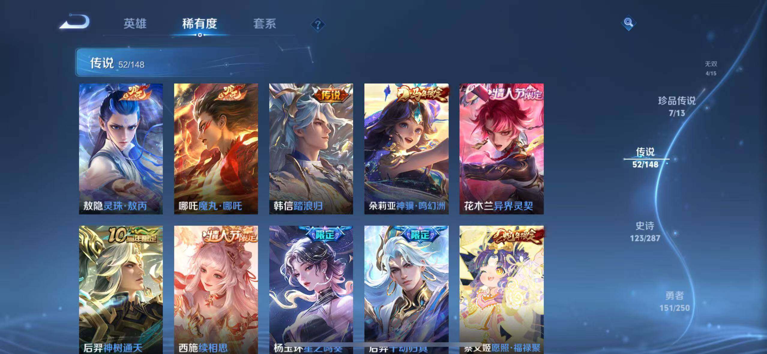 WZQM4559859王者荣耀账号详情图9