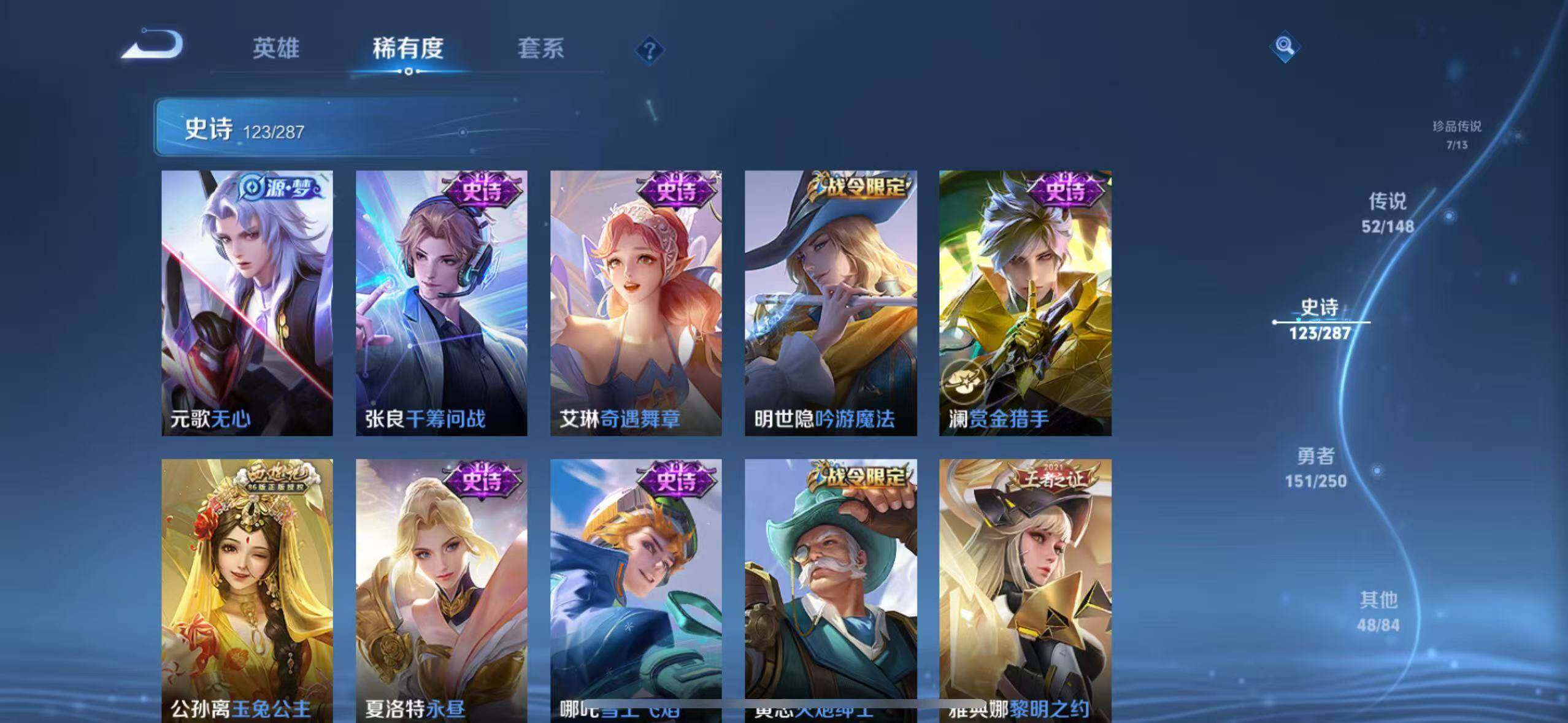 WZQM4559859王者荣耀账号详情图10