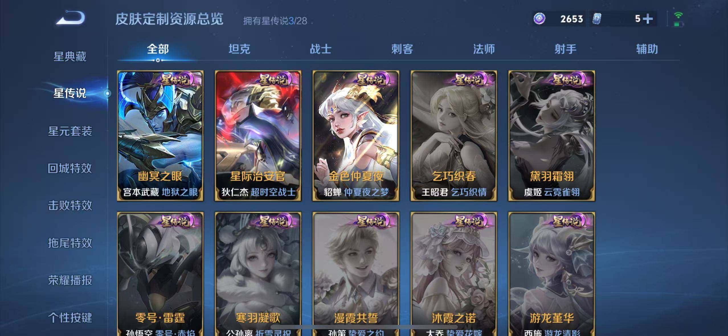 WZQM4559859王者荣耀账号详情图11