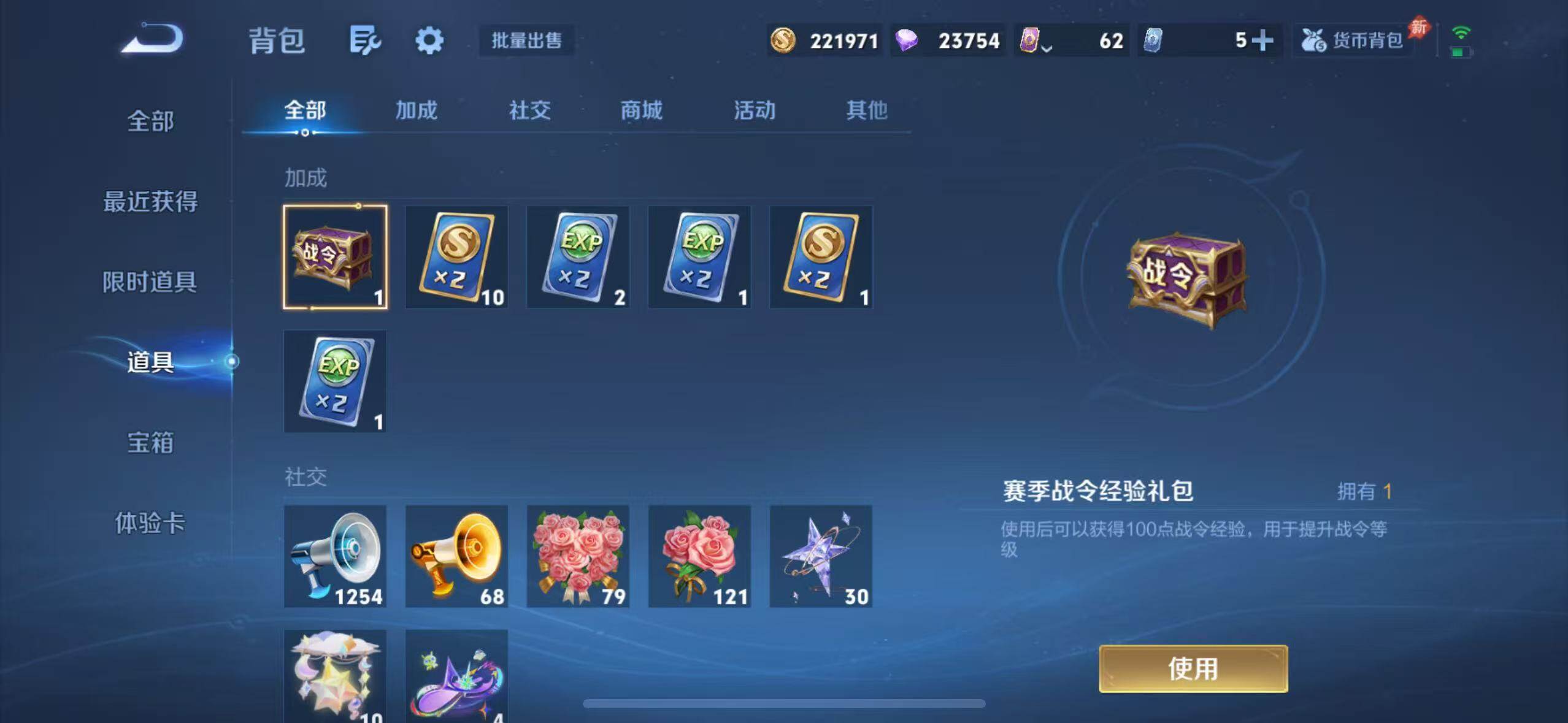 WZQM4559859王者荣耀账号详情图13