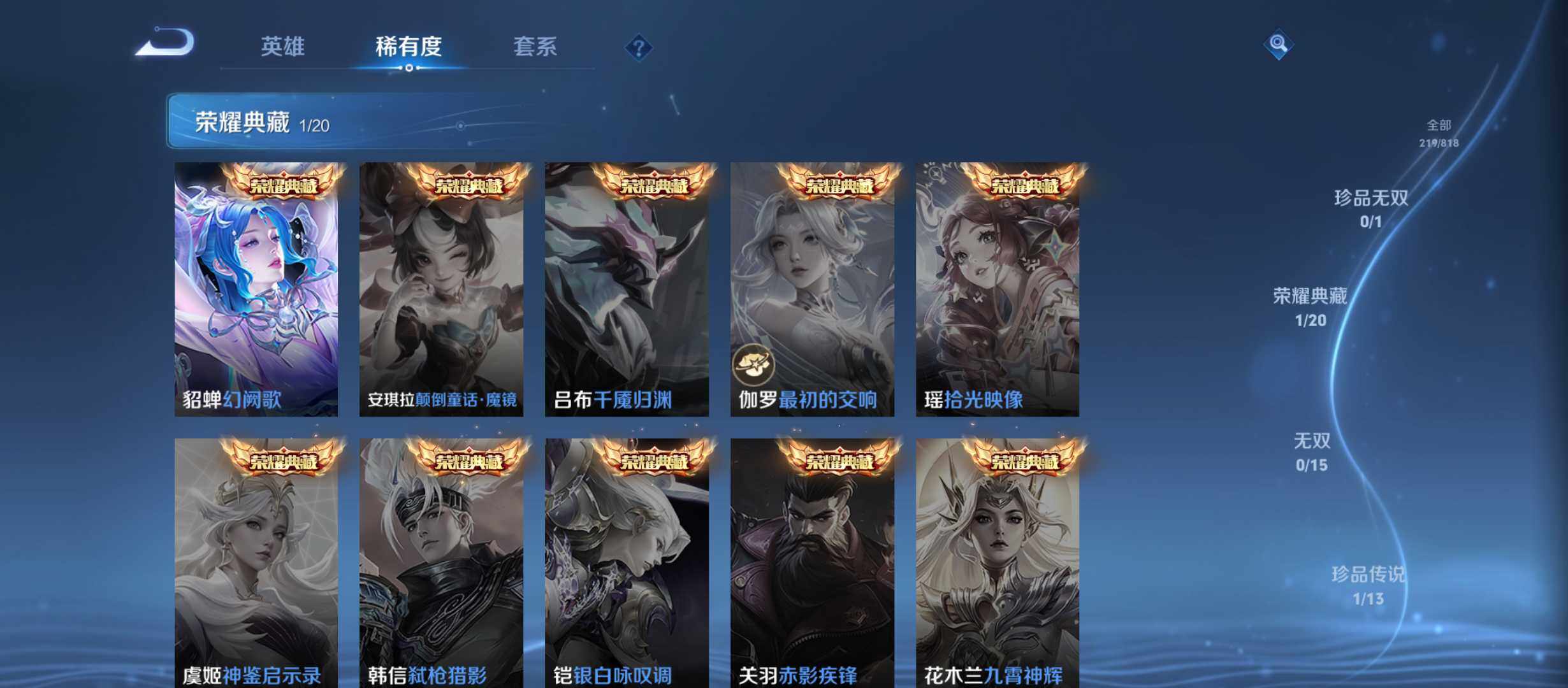WZQM4558261王者荣耀账号详情图6