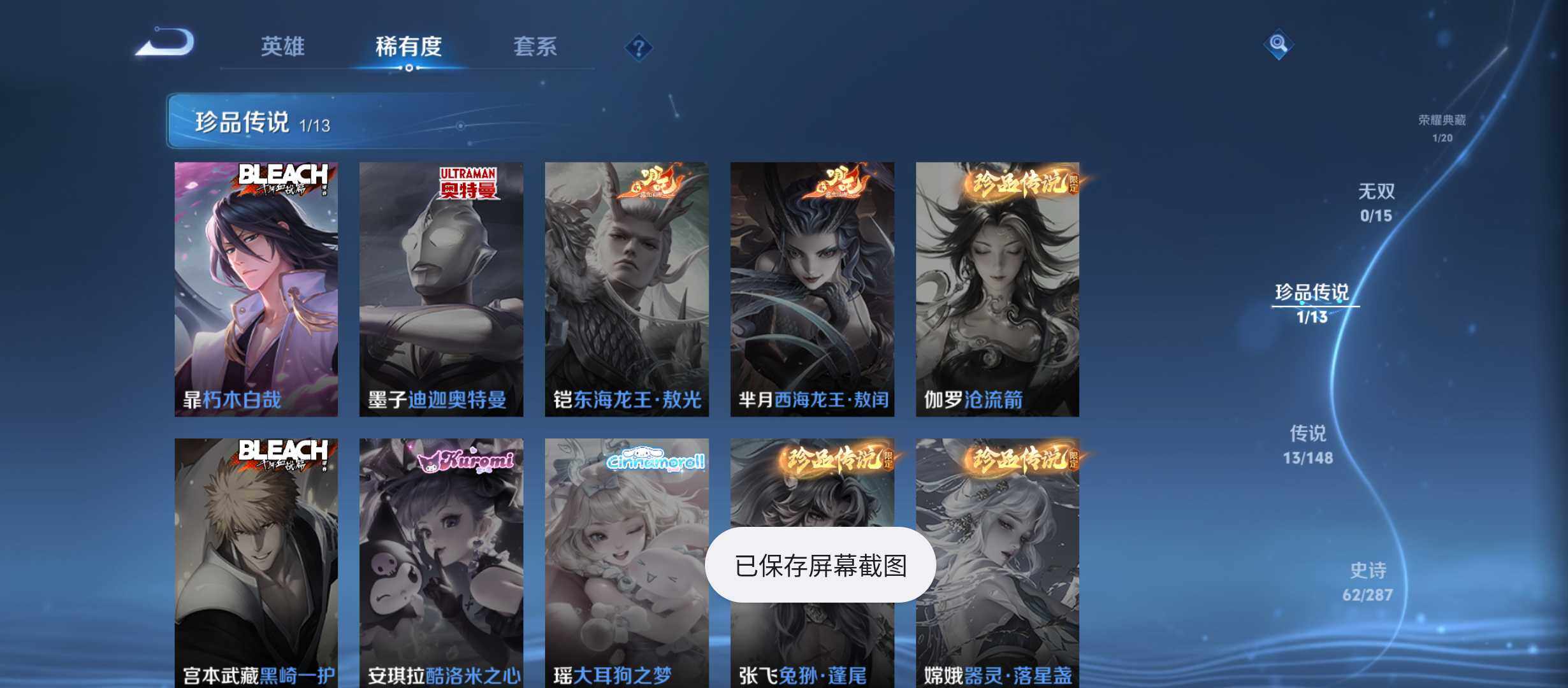WZQM4558261王者荣耀账号详情图7