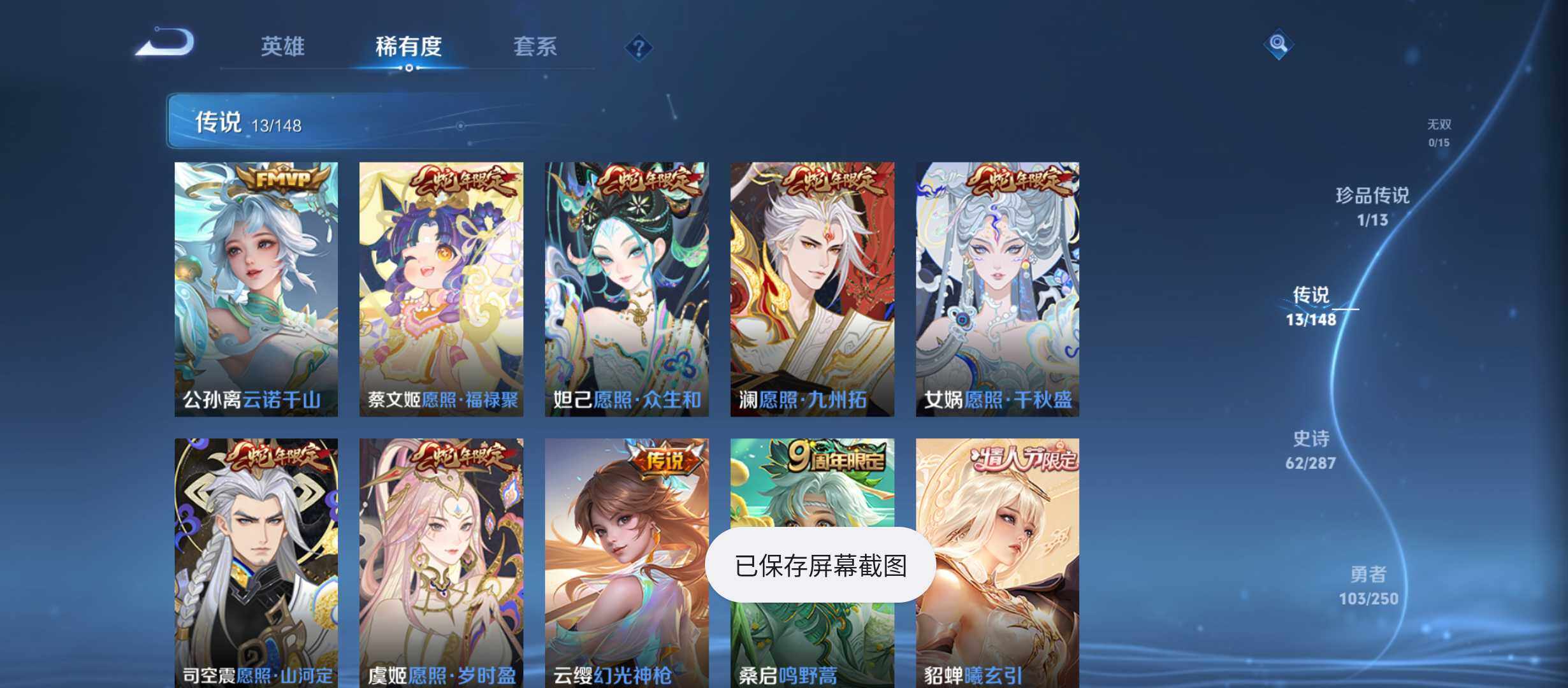 WZQM4558261王者荣耀账号详情图8