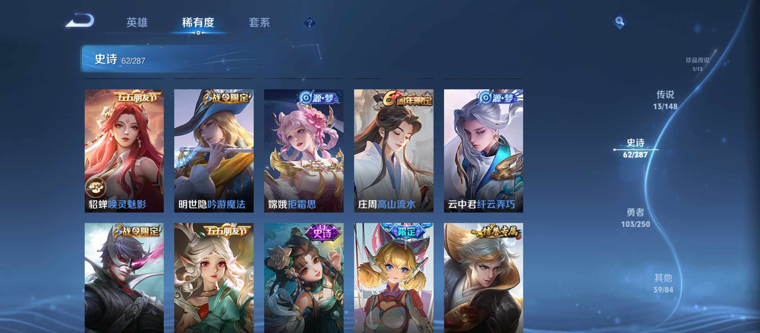WZQM4558261王者荣耀账号详情图9