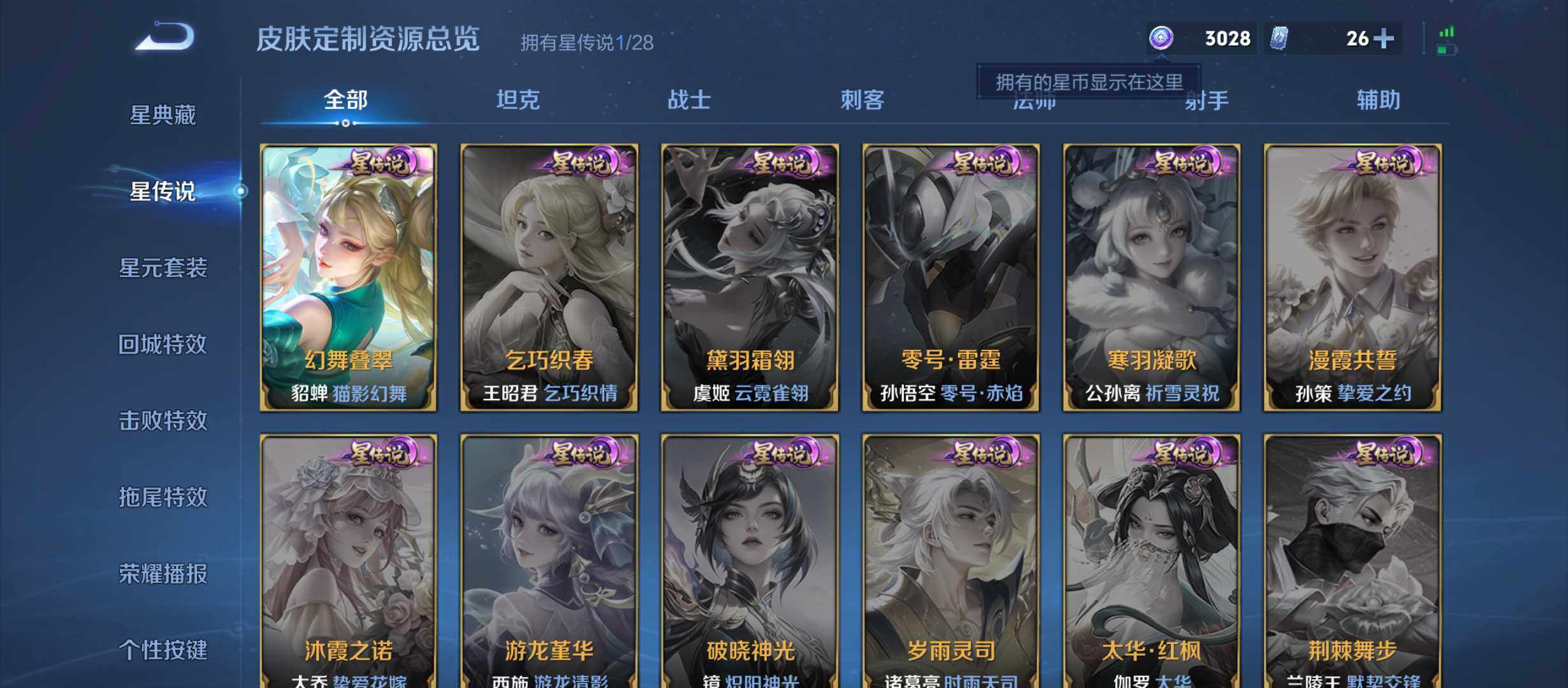 WZQM4558261王者荣耀账号详情图10