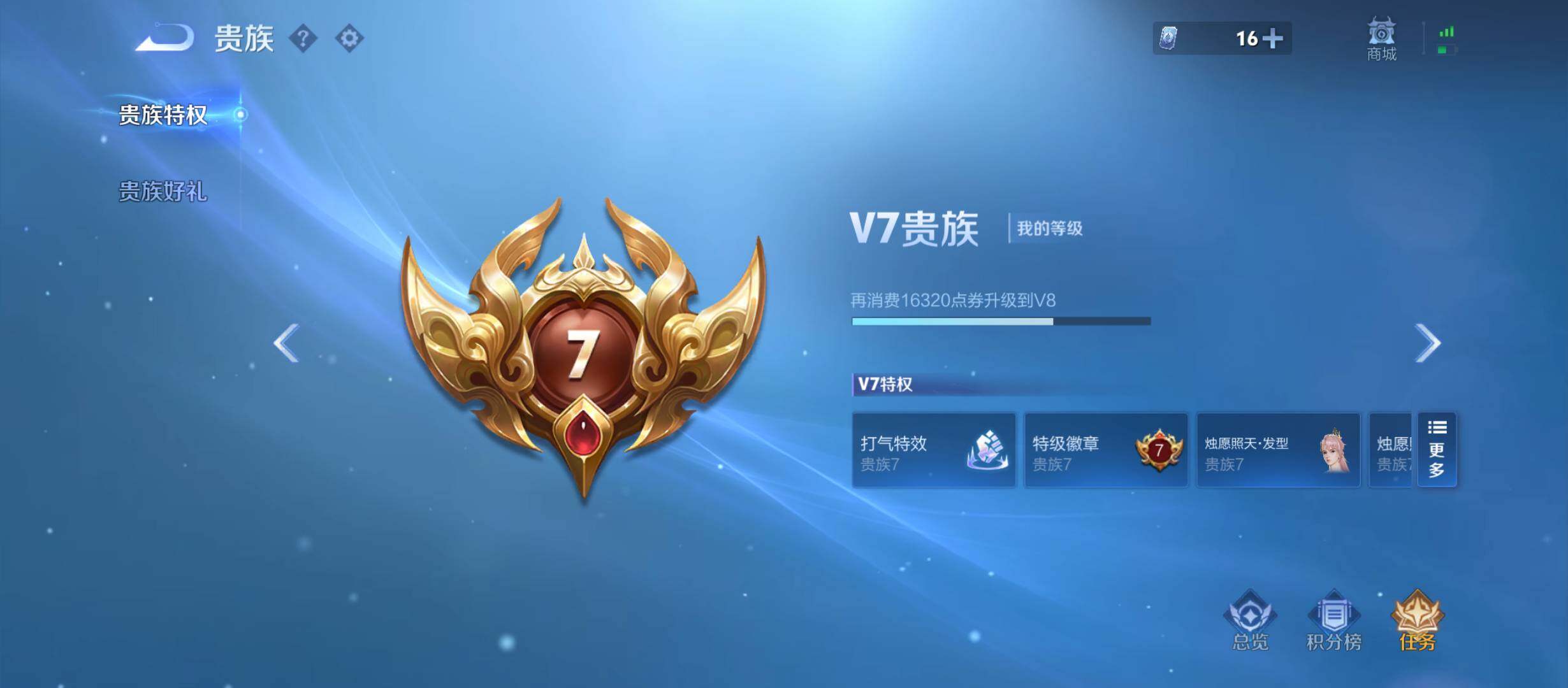 WZQM4558261王者荣耀账号详情图13