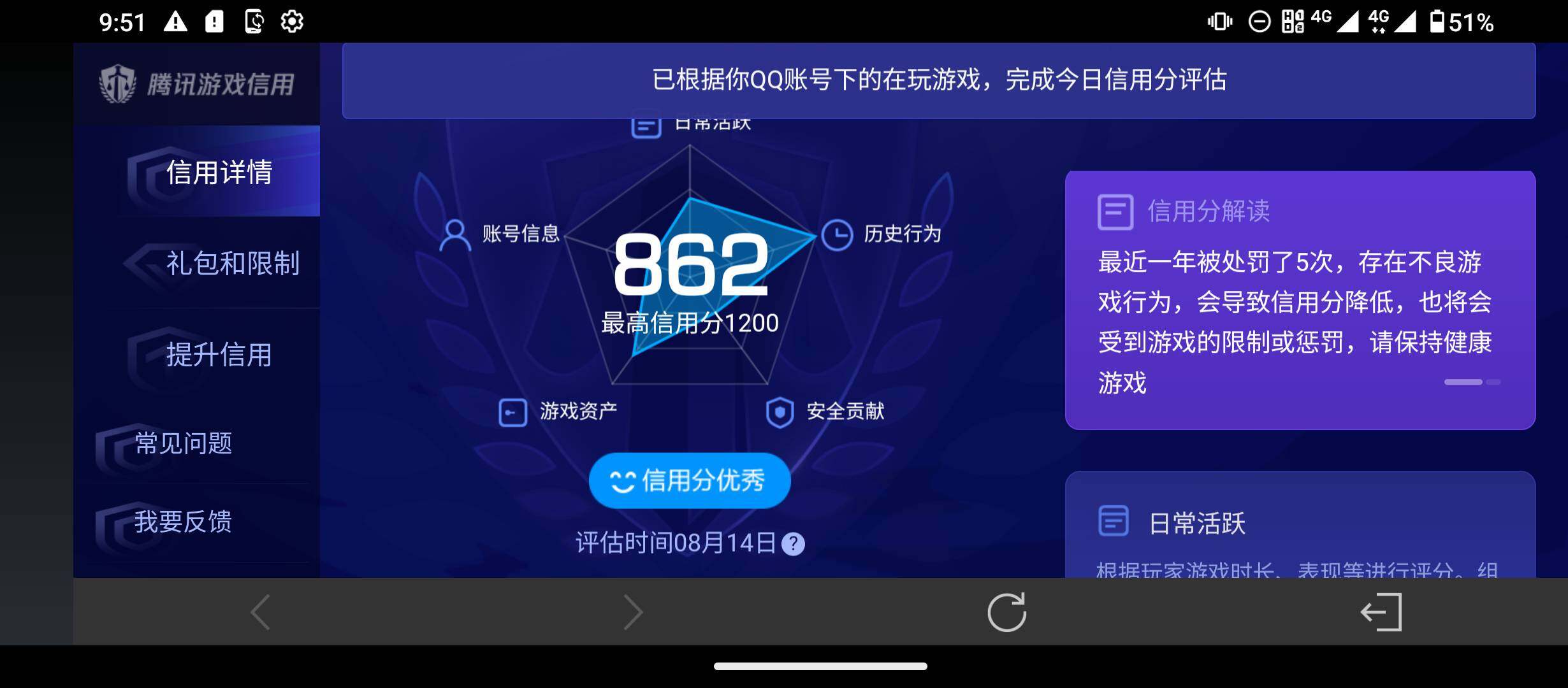 WZQM4558261王者荣耀账号详情图14