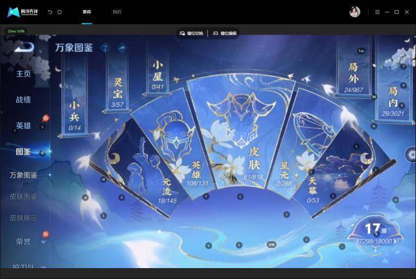 WZLX4559294王者荣耀账号详情图6 WZLX4559294王者荣耀账号详情图6