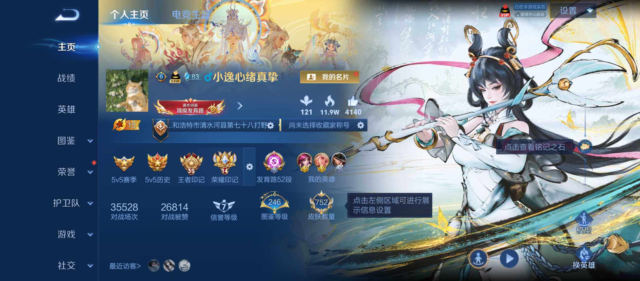 王者荣耀账号安卓QQ精品金氪号-全皮多多-马年限定全套-兔年限定全套-蛇年限定全套-龙年限定全套--发育路52段-金标公