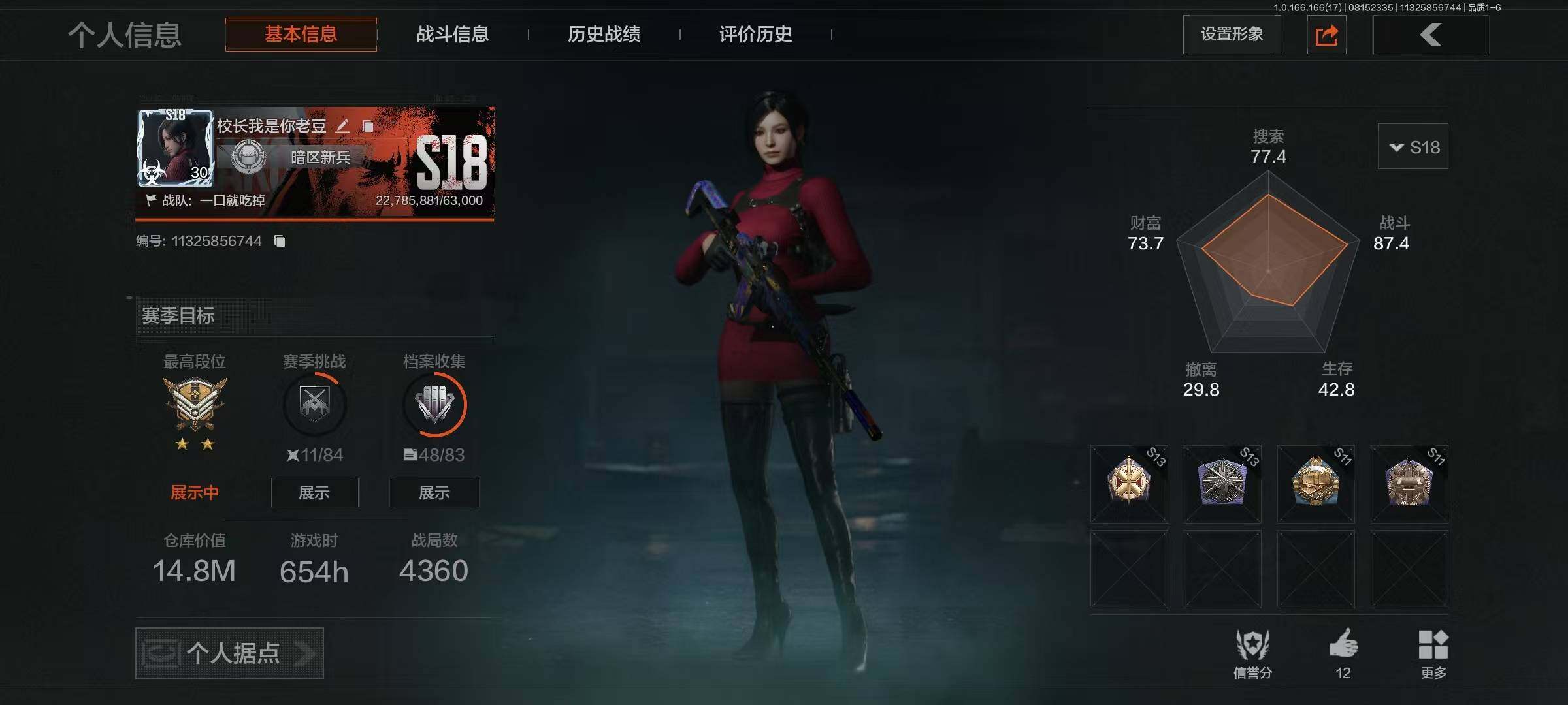 优选商品