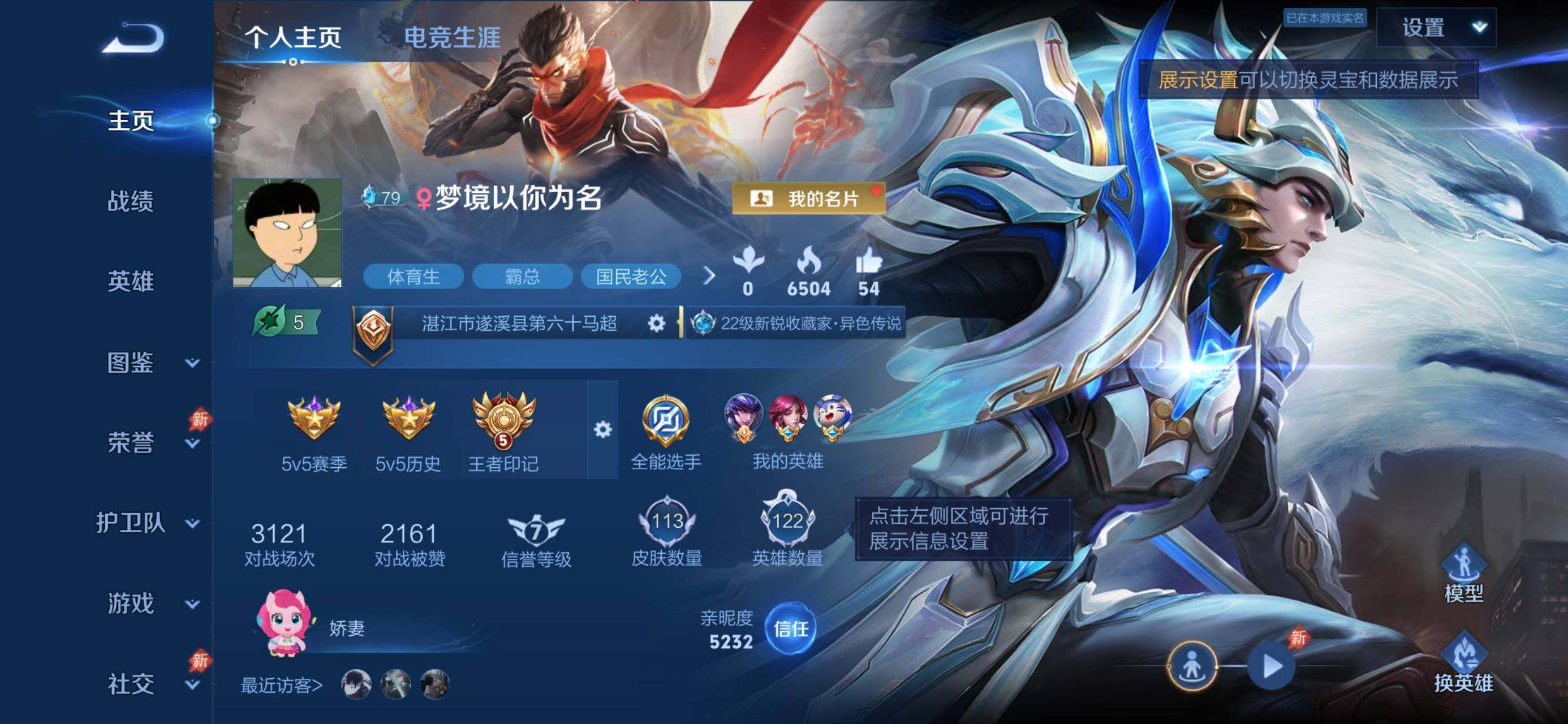 WZJZ4569769王者荣耀账号详情图4 WZJZ4569769王者荣耀账号详情图4