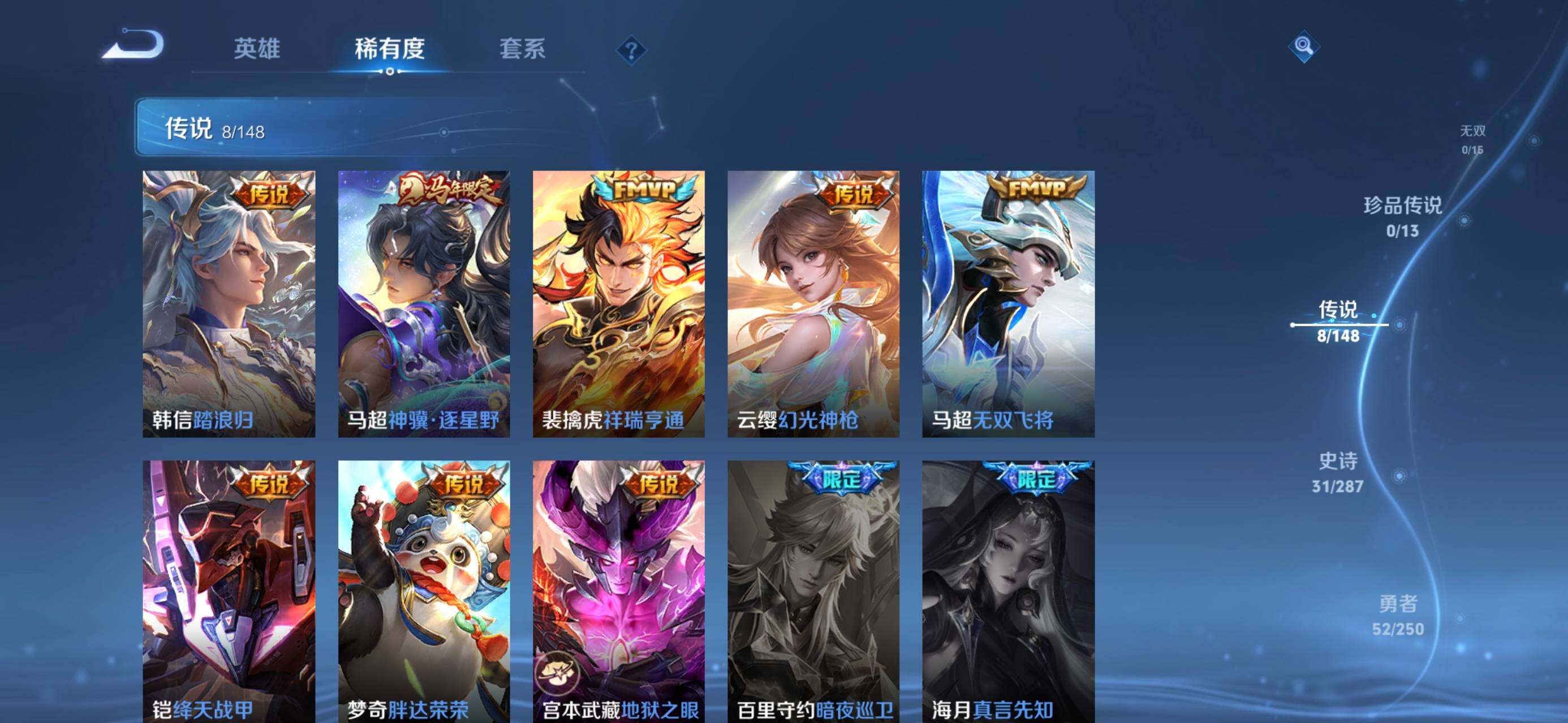 WZJZ4569769王者荣耀账号详情图8 WZJZ4569769王者荣耀账号详情图8