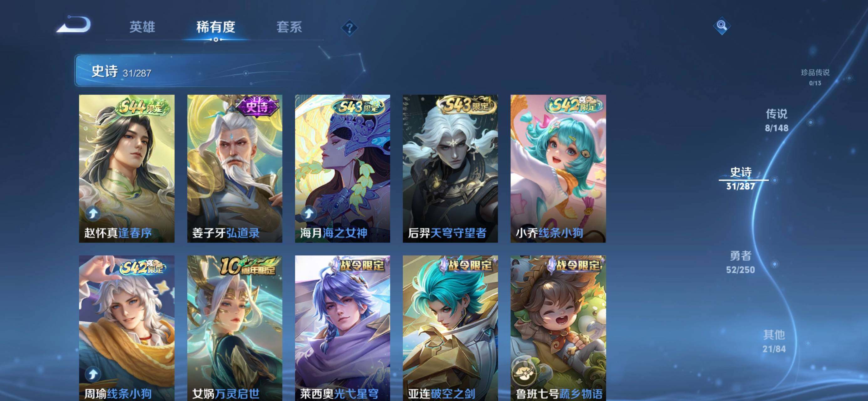 WZJZ4569769王者荣耀账号详情图9 WZJZ4569769王者荣耀账号详情图9