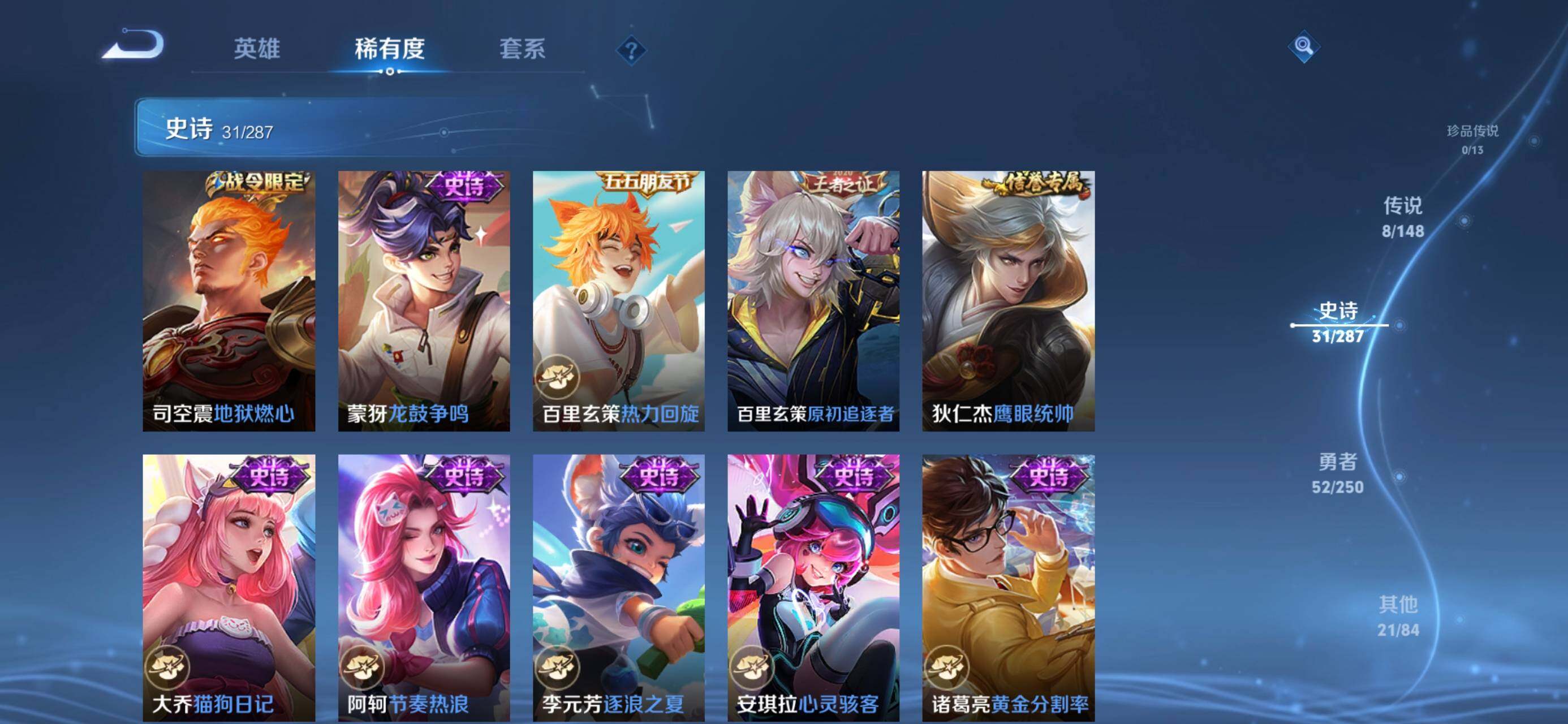 WZJZ4569769王者荣耀账号详情图10 WZJZ4569769王者荣耀账号详情图10