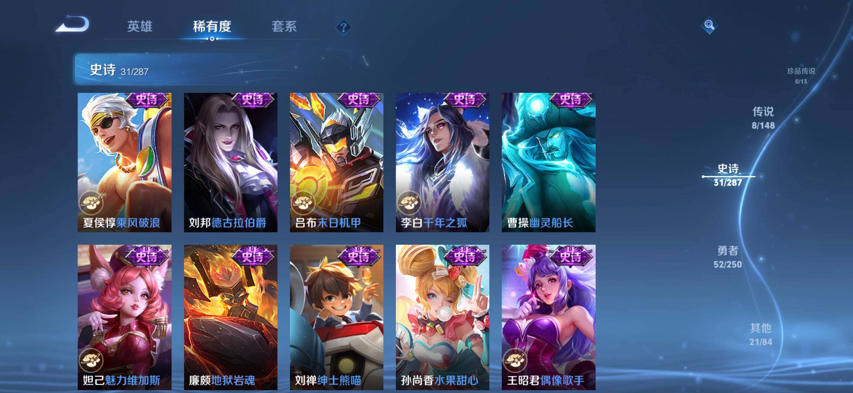 WZJZ4569769王者荣耀账号详情图11 WZJZ4569769王者荣耀账号详情图11