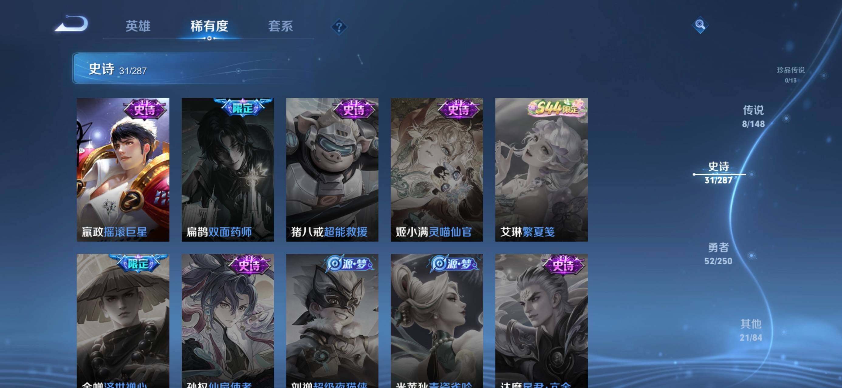 WZJZ4569769王者荣耀账号详情图12 WZJZ4569769王者荣耀账号详情图12
