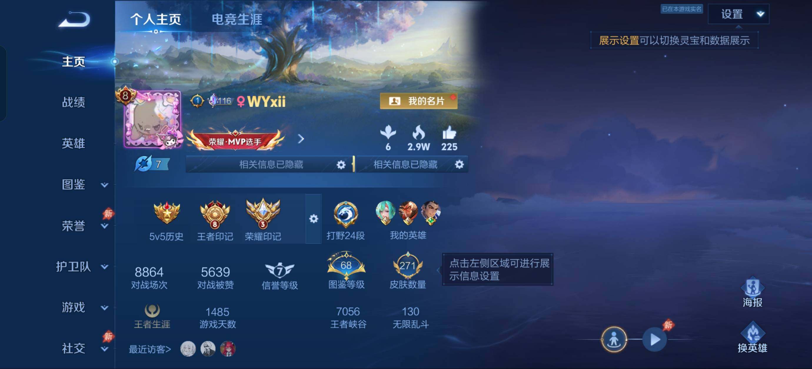 WZQM4565697王者荣耀账号详情图3 WZQM4565697王者荣耀账号详情图3