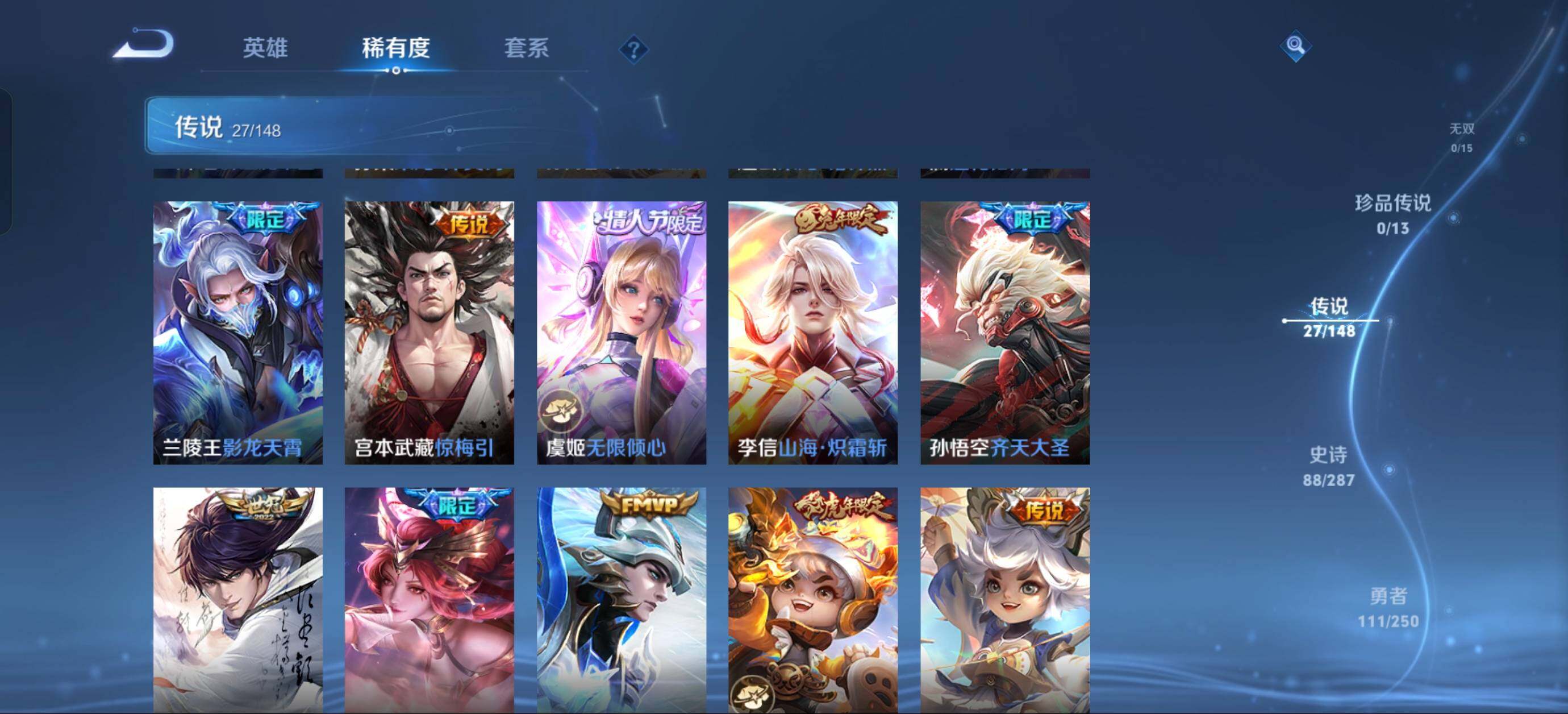 WZQM4565697王者荣耀账号详情图8 WZQM4565697王者荣耀账号详情图8