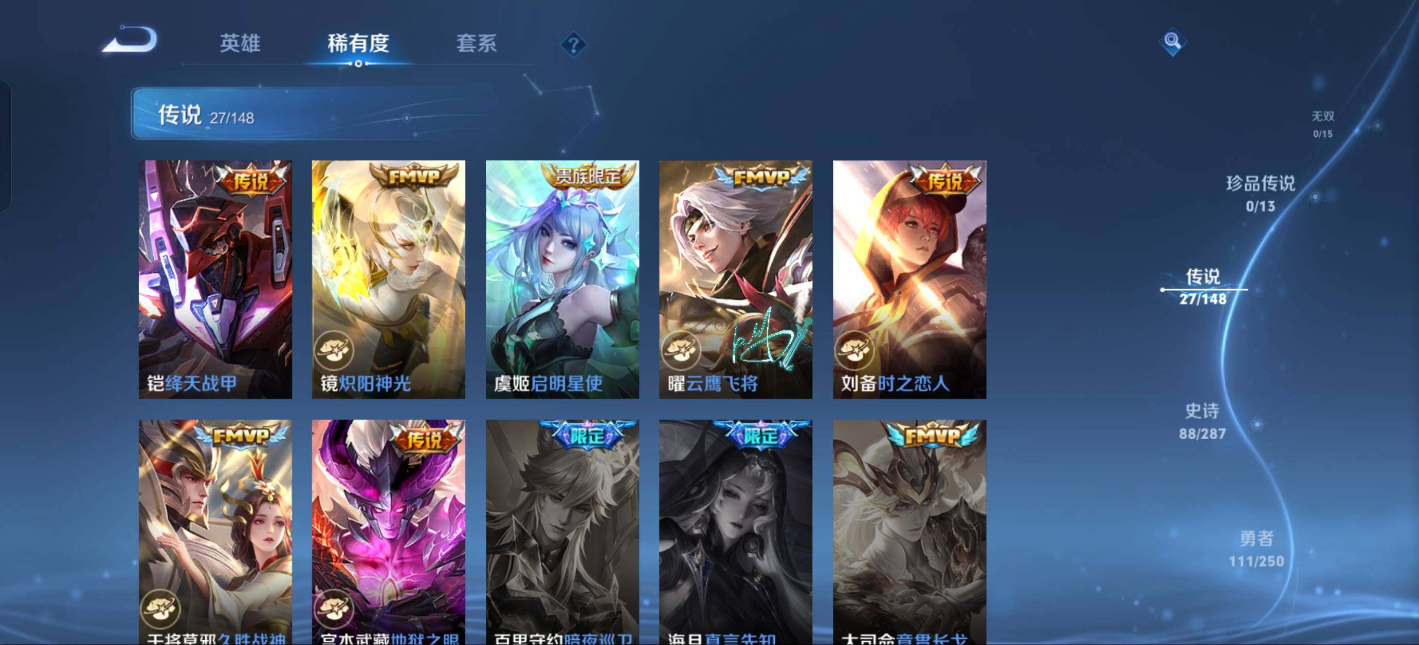 WZQM4565697王者荣耀账号详情图9 WZQM4565697王者荣耀账号详情图9