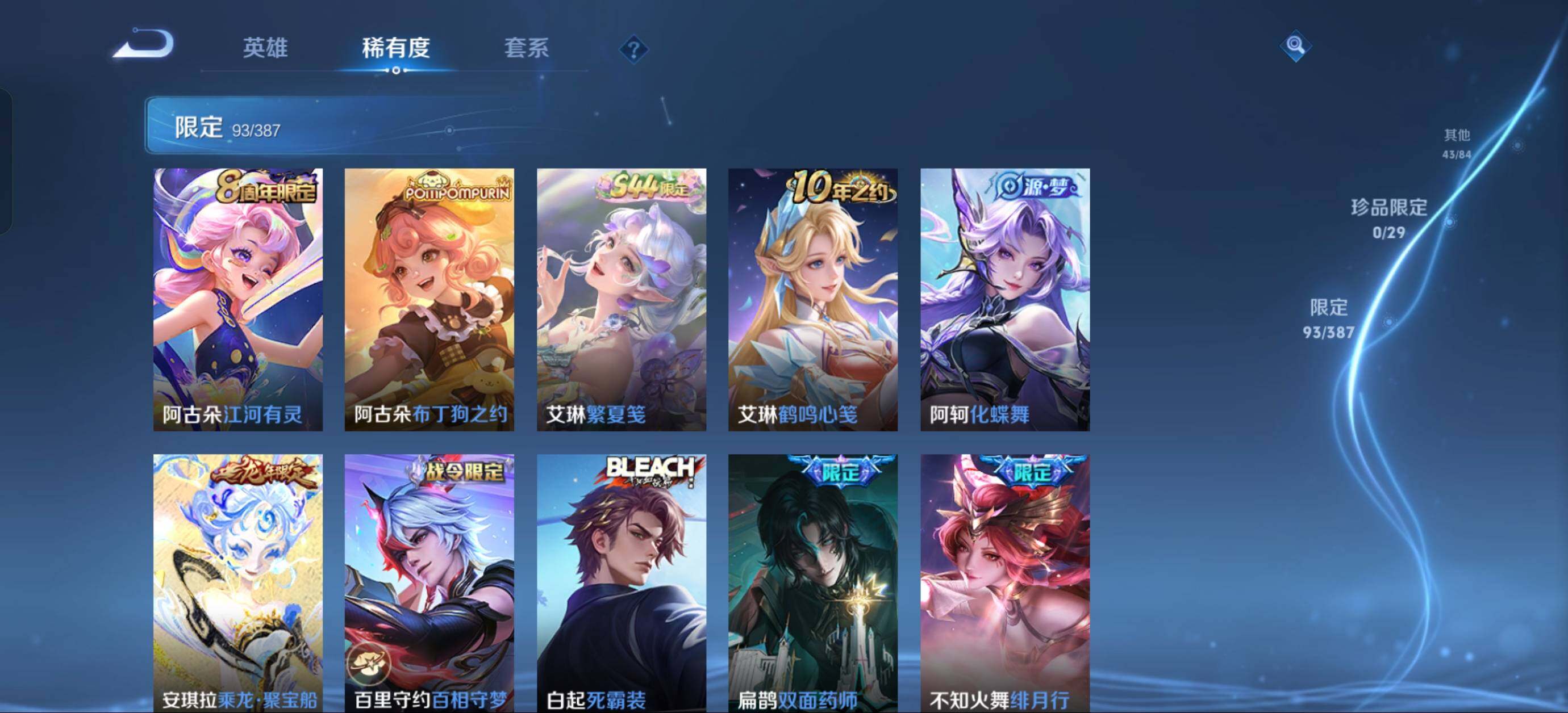 WZQM4565697王者荣耀账号详情图10 WZQM4565697王者荣耀账号详情图10