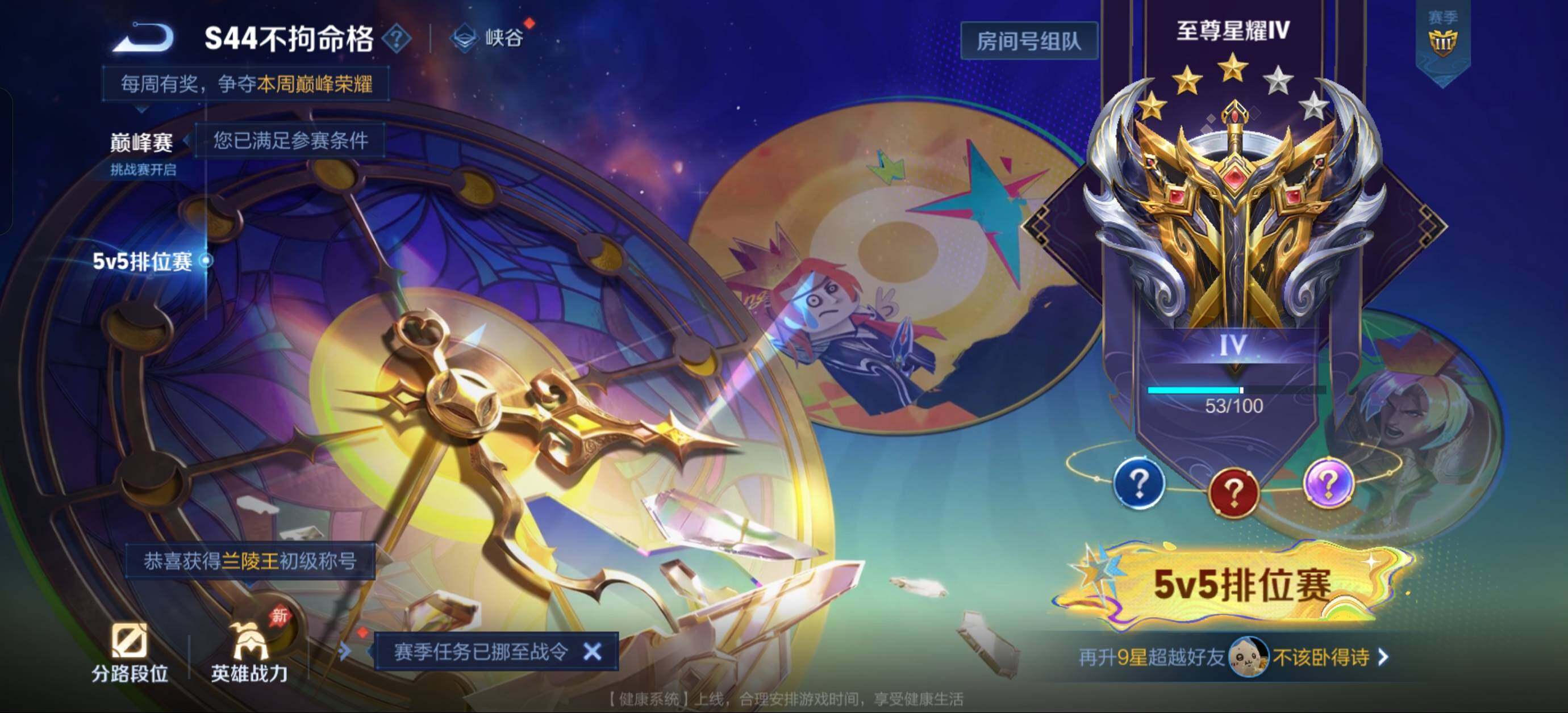 WZQM4565697王者荣耀账号详情图14 WZQM4565697王者荣耀账号详情图14