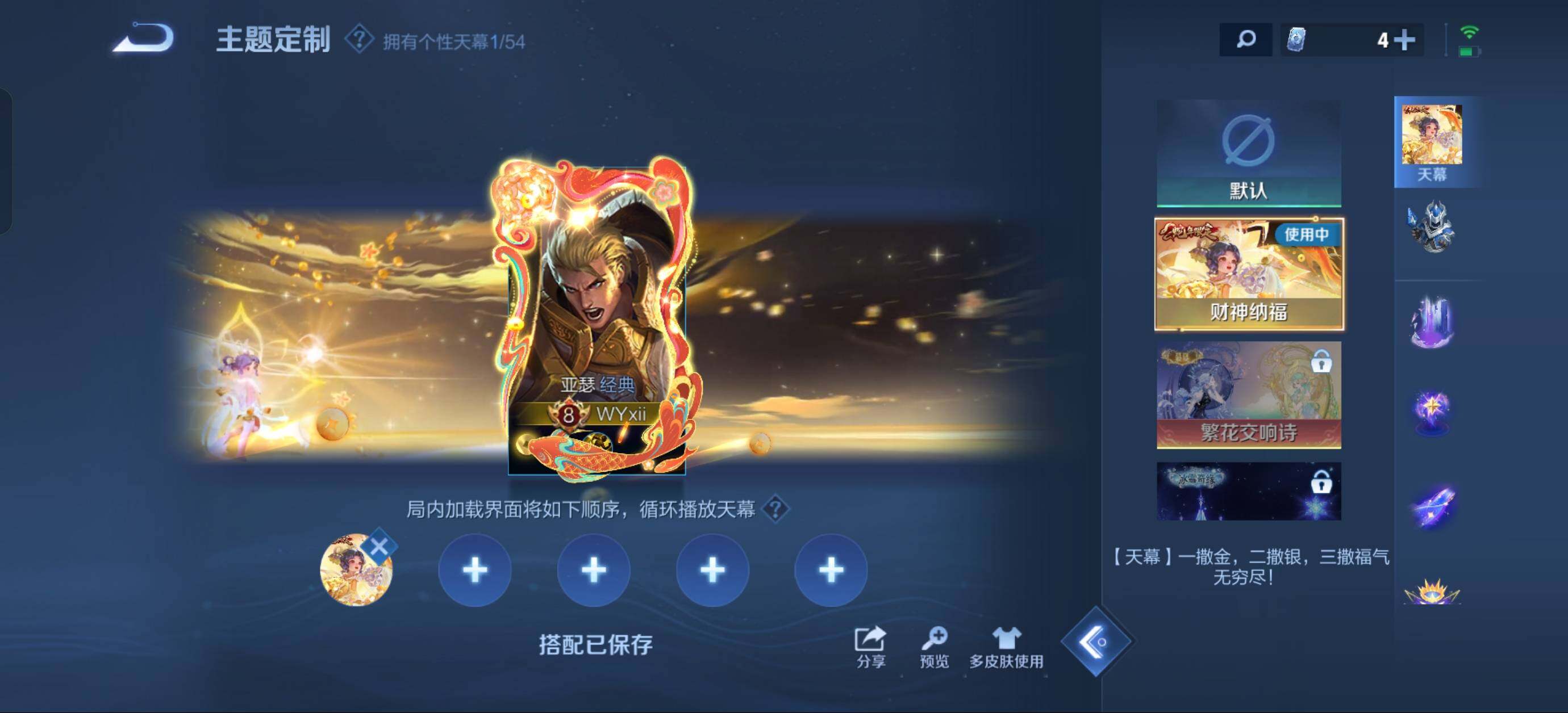 WZQM4565697王者荣耀账号详情图16 WZQM4565697王者荣耀账号详情图16