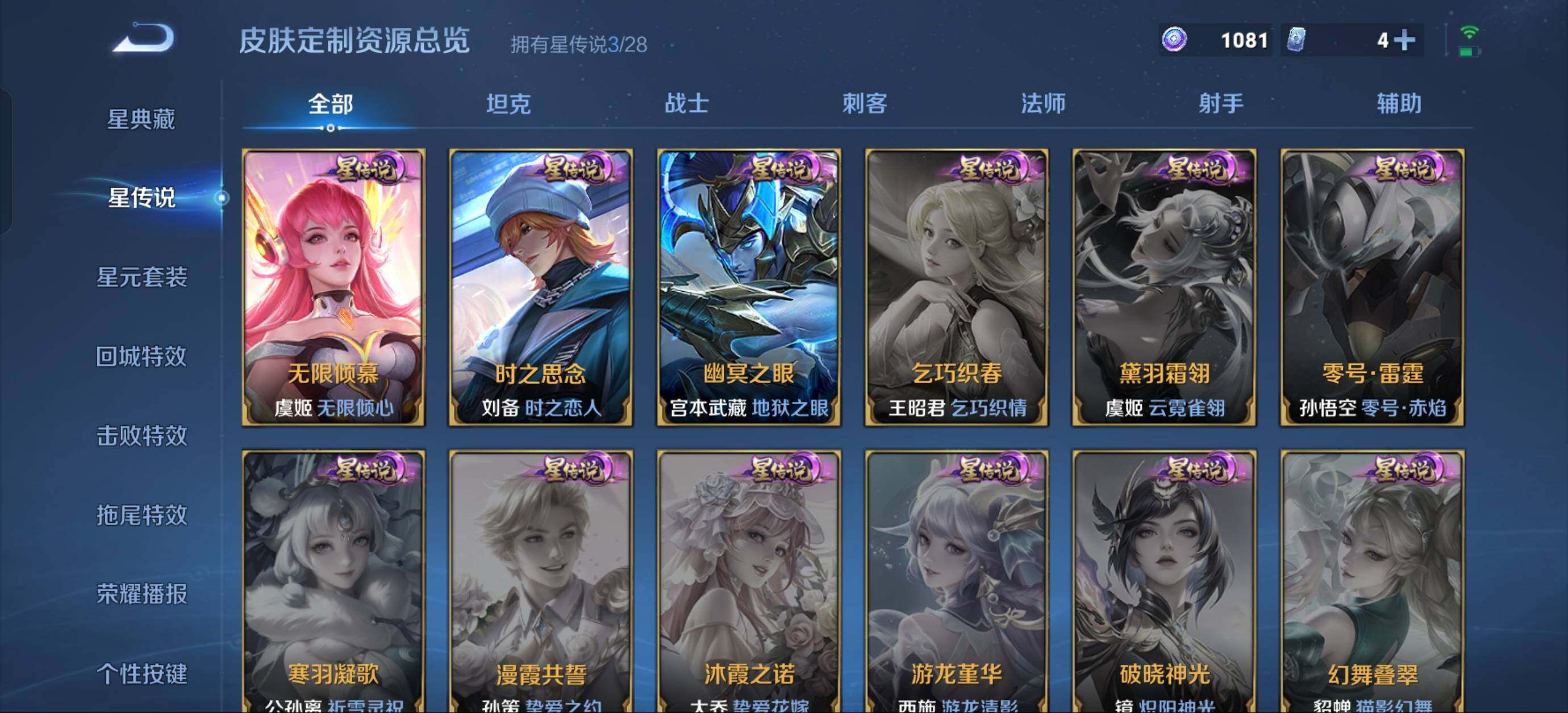WZQM4565697王者荣耀账号详情图18 WZQM4565697王者荣耀账号详情图18