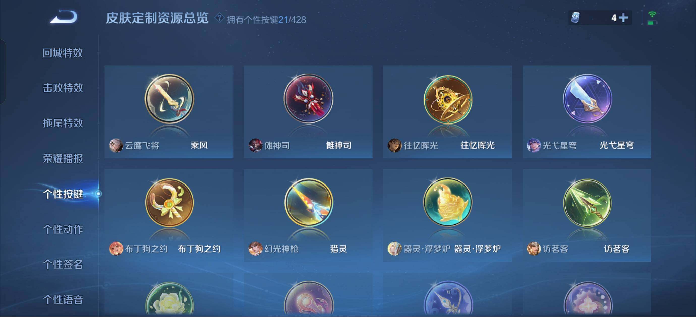 WZQM4565697王者荣耀账号详情图19 WZQM4565697王者荣耀账号详情图19