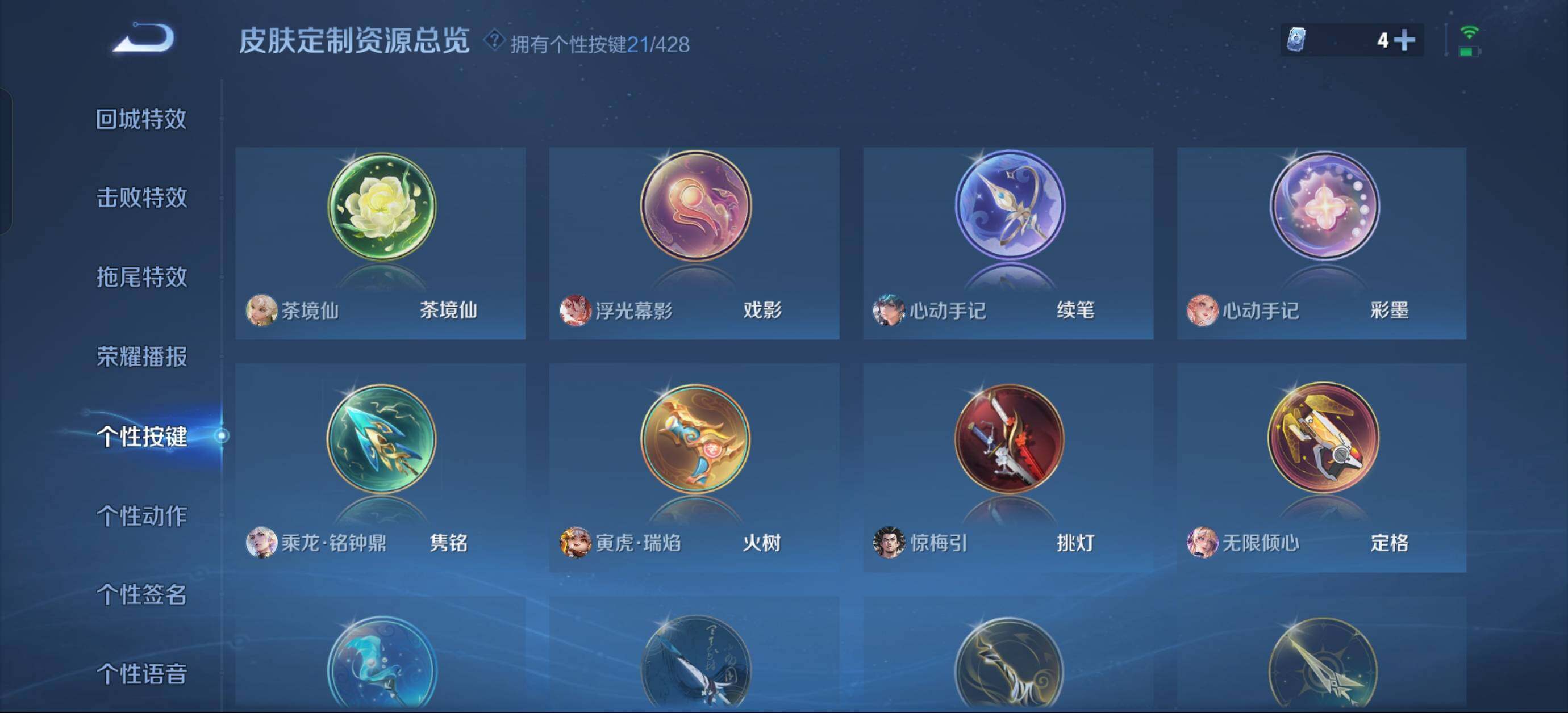 WZQM4565697王者荣耀账号详情图20 WZQM4565697王者荣耀账号详情图20