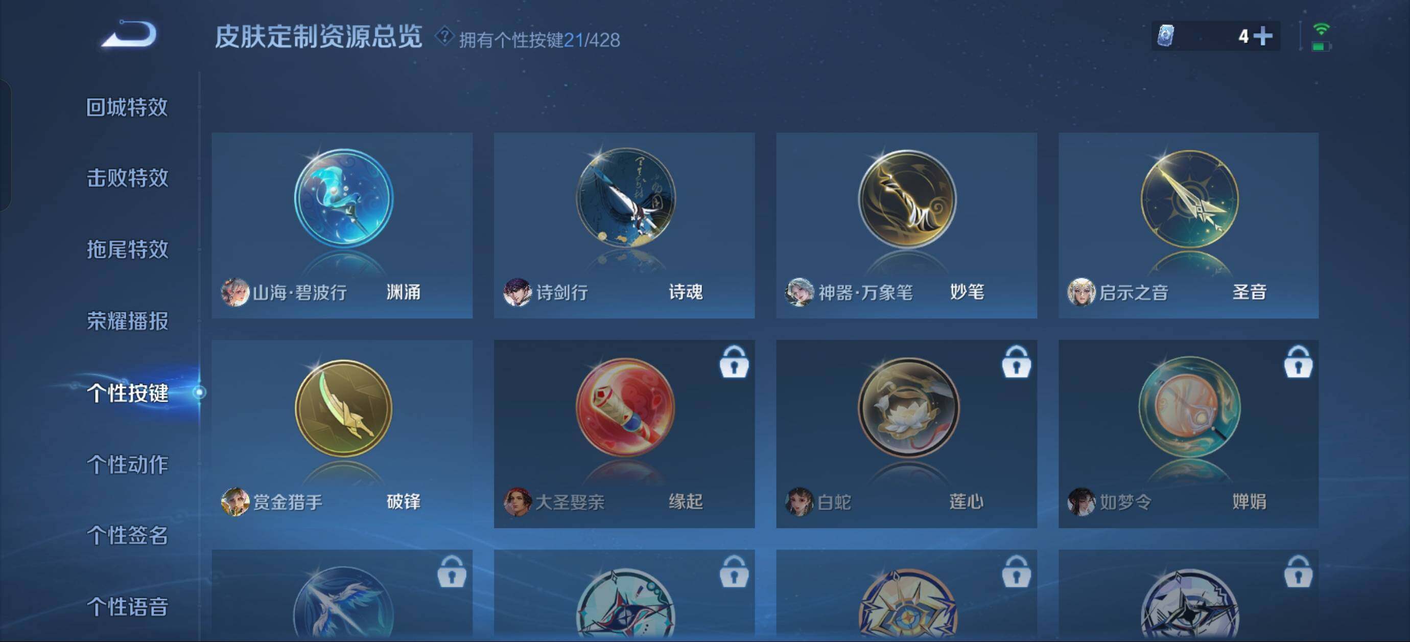 WZQM4565697王者荣耀账号详情图21 WZQM4565697王者荣耀账号详情图21