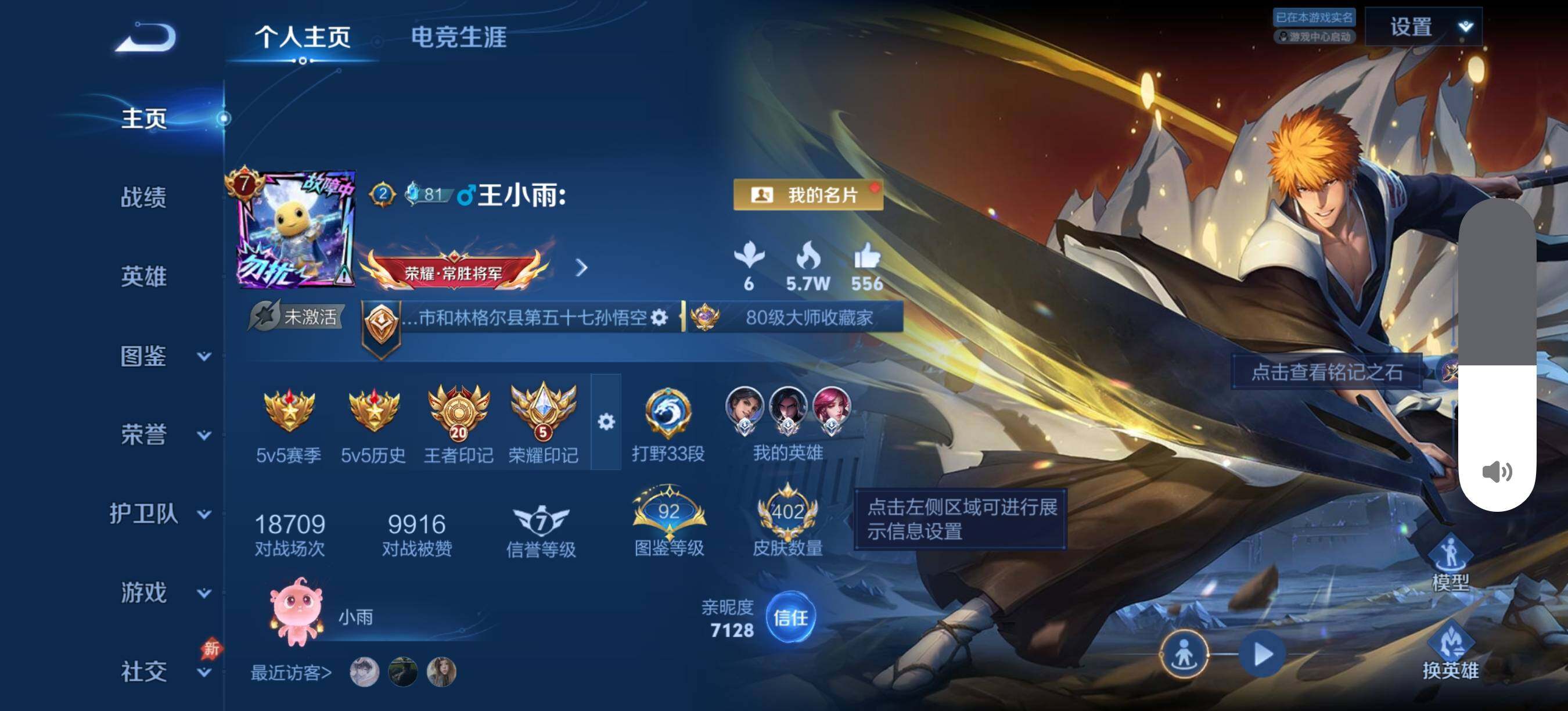王者荣耀账号安卓QQ极品皮肤号 20王者印记 5荣耀印记 安卓Q-V7-最强王者段位-129英雄-402皮肤-3典藏皮肤