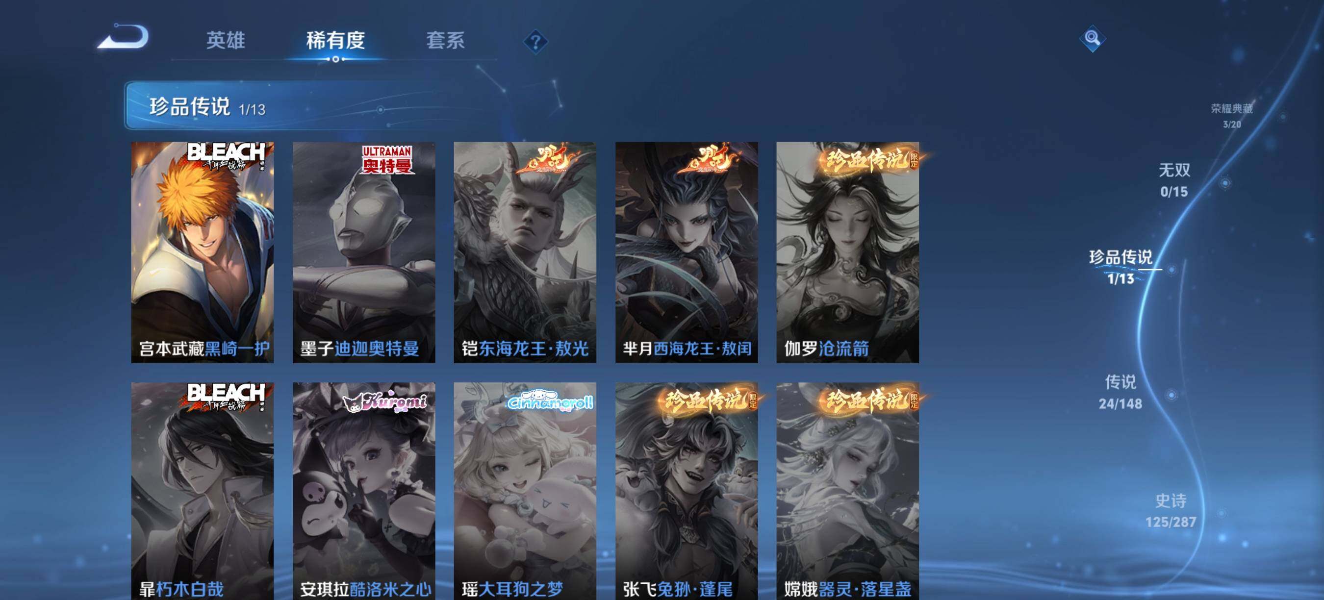 WZQM4559869王者荣耀账号详情图6 WZQM4559869王者荣耀账号详情图6