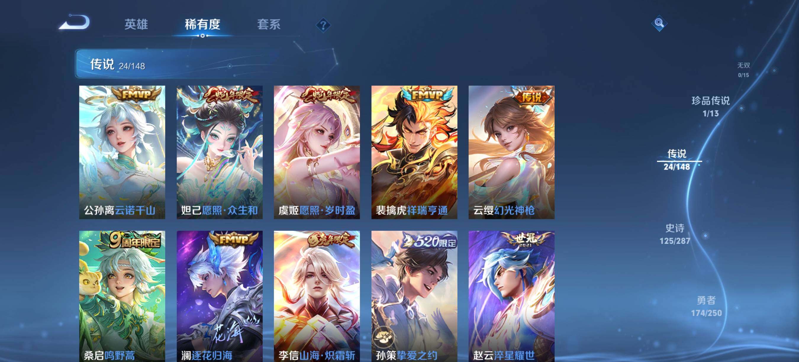 WZQM4559869王者荣耀账号详情图7 WZQM4559869王者荣耀账号详情图7