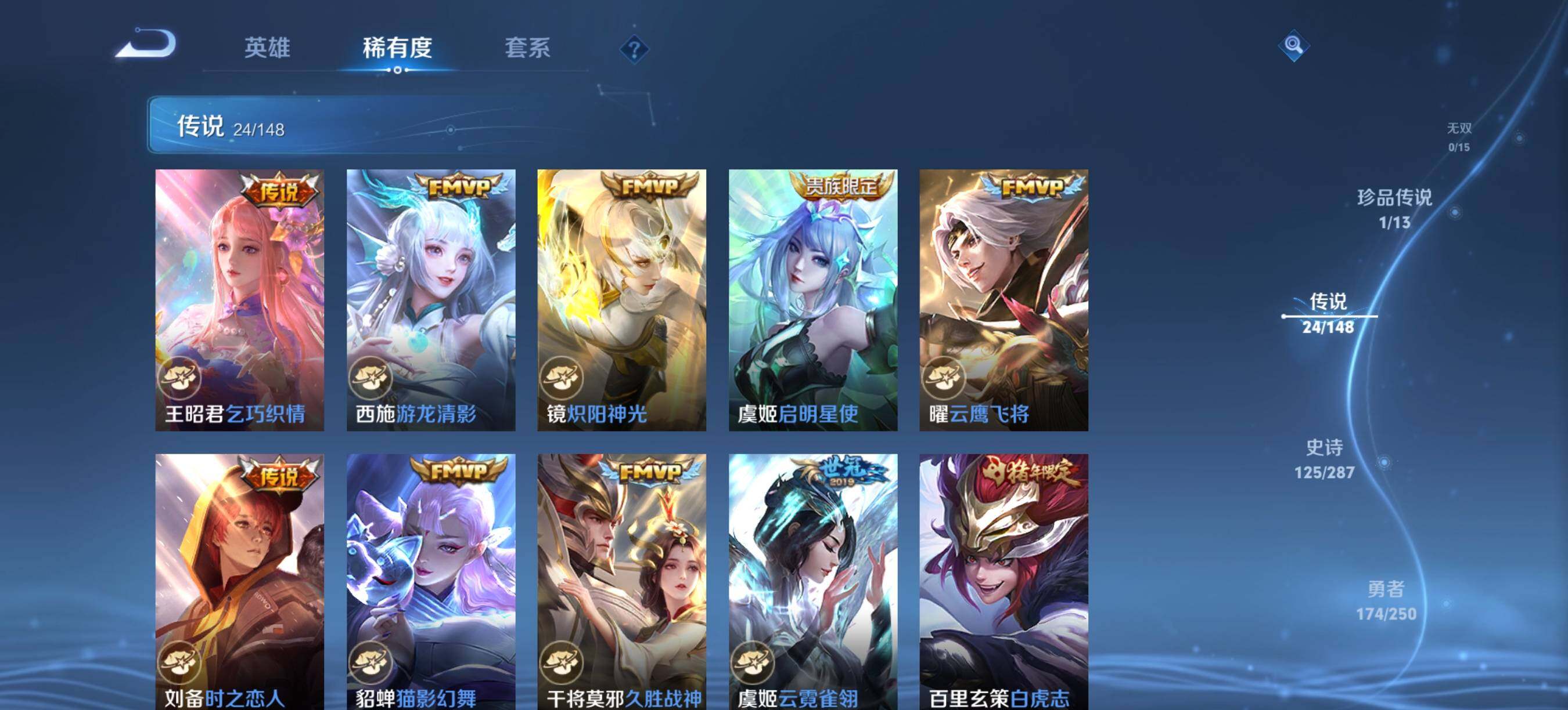 WZQM4559869王者荣耀账号详情图8 WZQM4559869王者荣耀账号详情图8