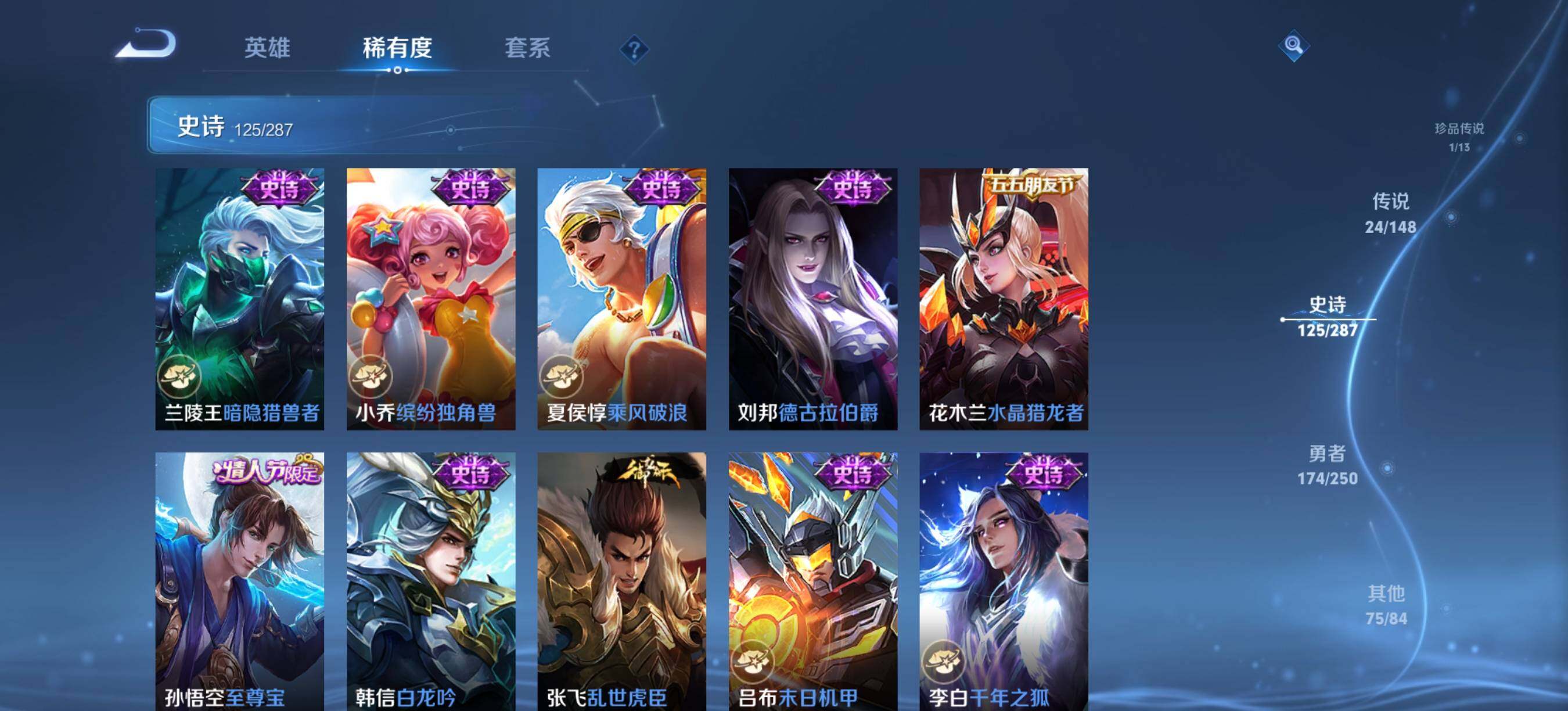 WZQM4559869王者荣耀账号详情图10 WZQM4559869王者荣耀账号详情图10