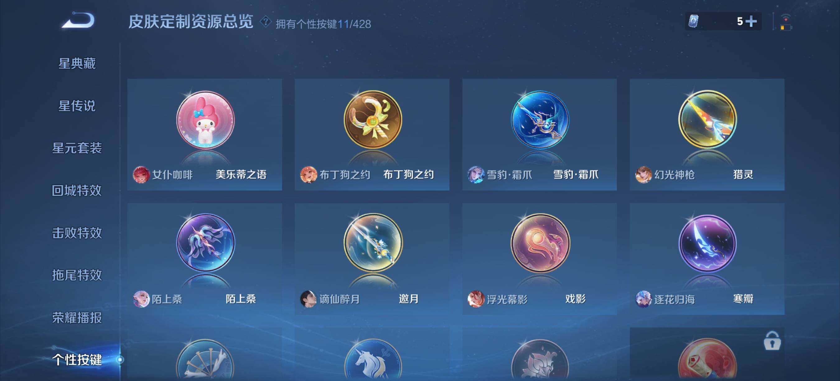 WZQM4559869王者荣耀账号详情图12 WZQM4559869王者荣耀账号详情图12